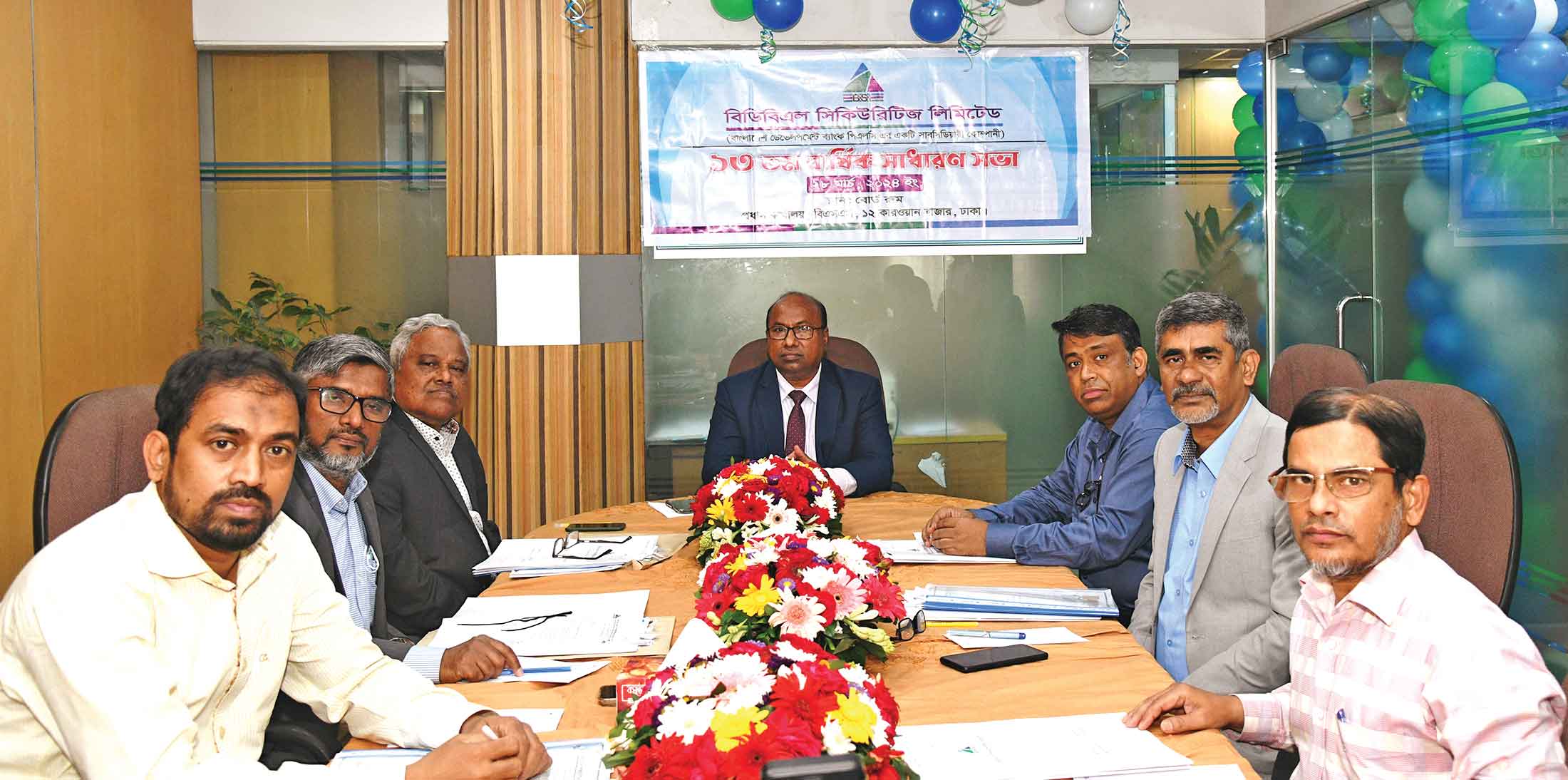 বিএসএলের ১৩তম এজিএম অনুষ্ঠিত