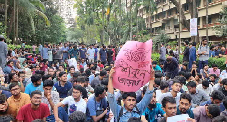 ছাত্র রাজনীতি বন্ধের দাবিতে উত্তাল বুয়েট,  ক্লাস-পরীক্ষা বর্জন