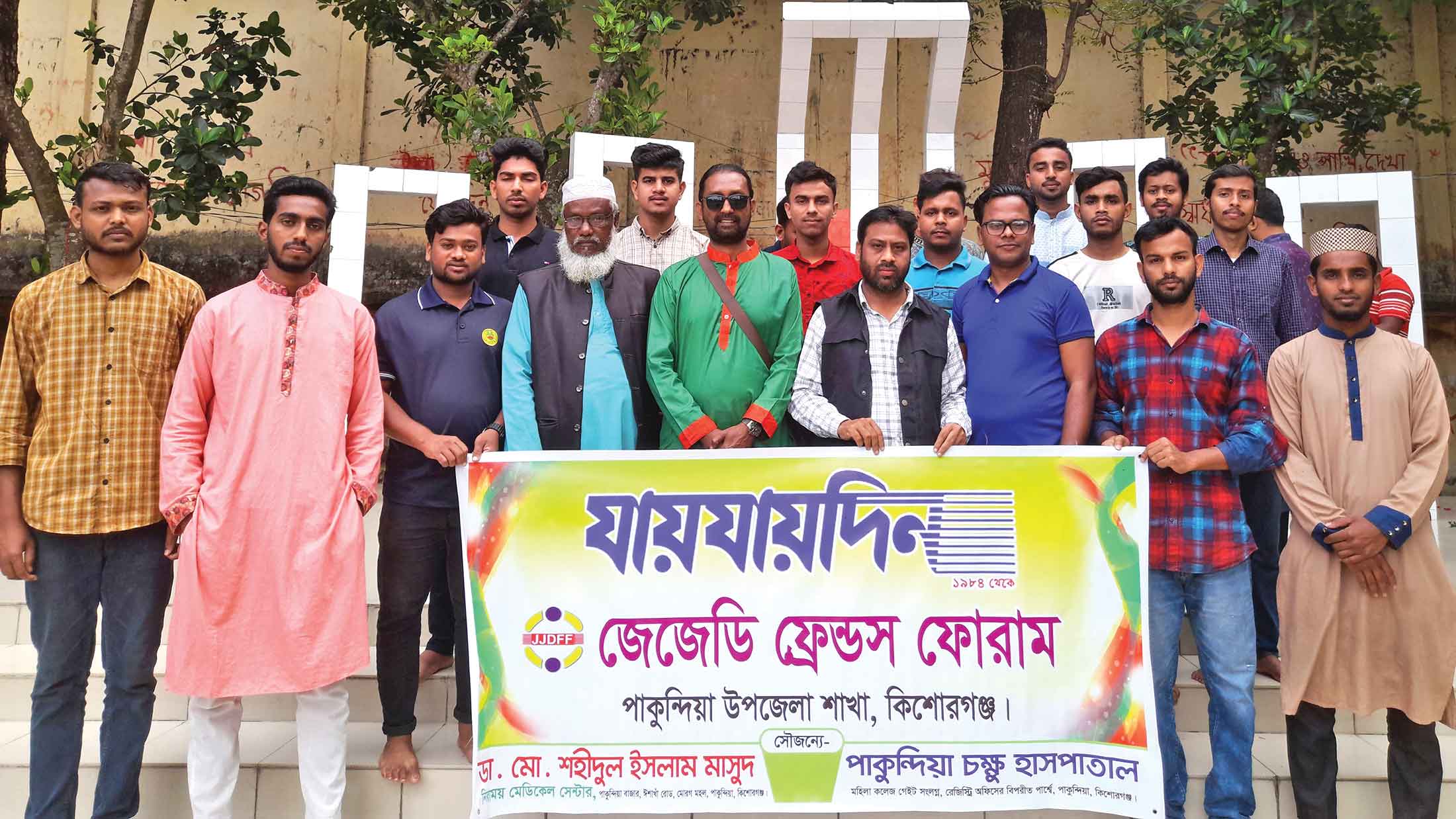 পাকুন্দিয়ায় মহান স্বাধীনতা ও জাতীয় দিবস উদযাপিত