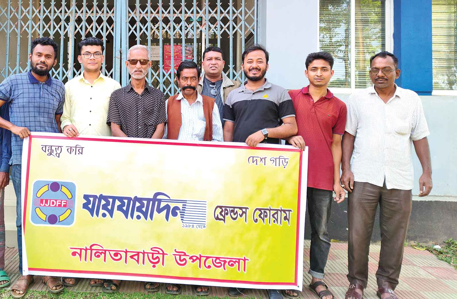 নালিতাবাড়ীতে আহ্বায়ক কমিটি