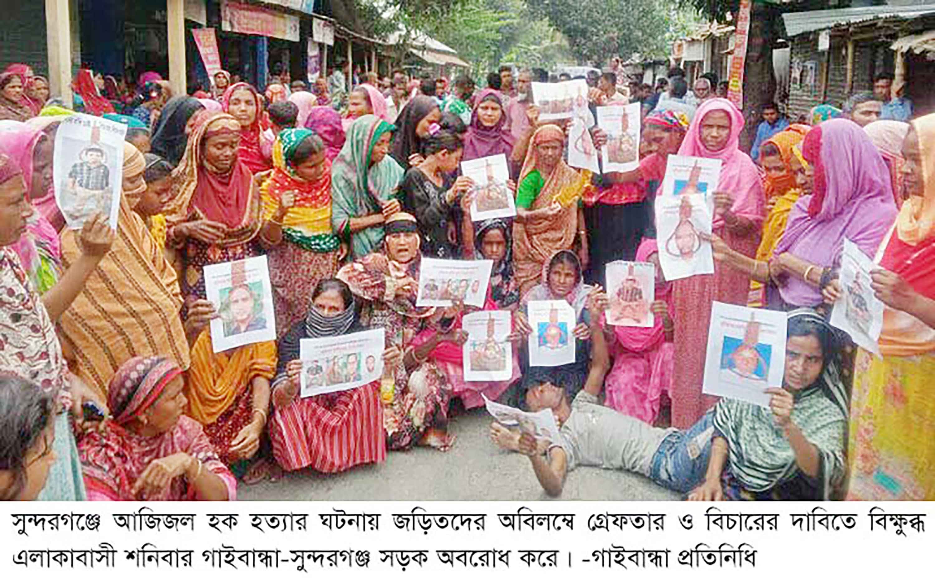 আইজল হত্যায় জড়িতদের গ্রেপ্তার ও বিচার দাবিতে সড়ক অবরোধ