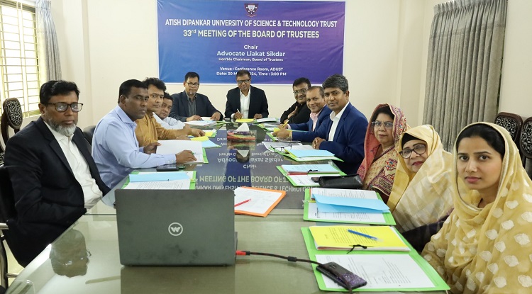 অতীশ দীপঙ্করের বোর্ড অব ট্রাস্টিজের ৩৩তম সভা অনুষ্ঠিত