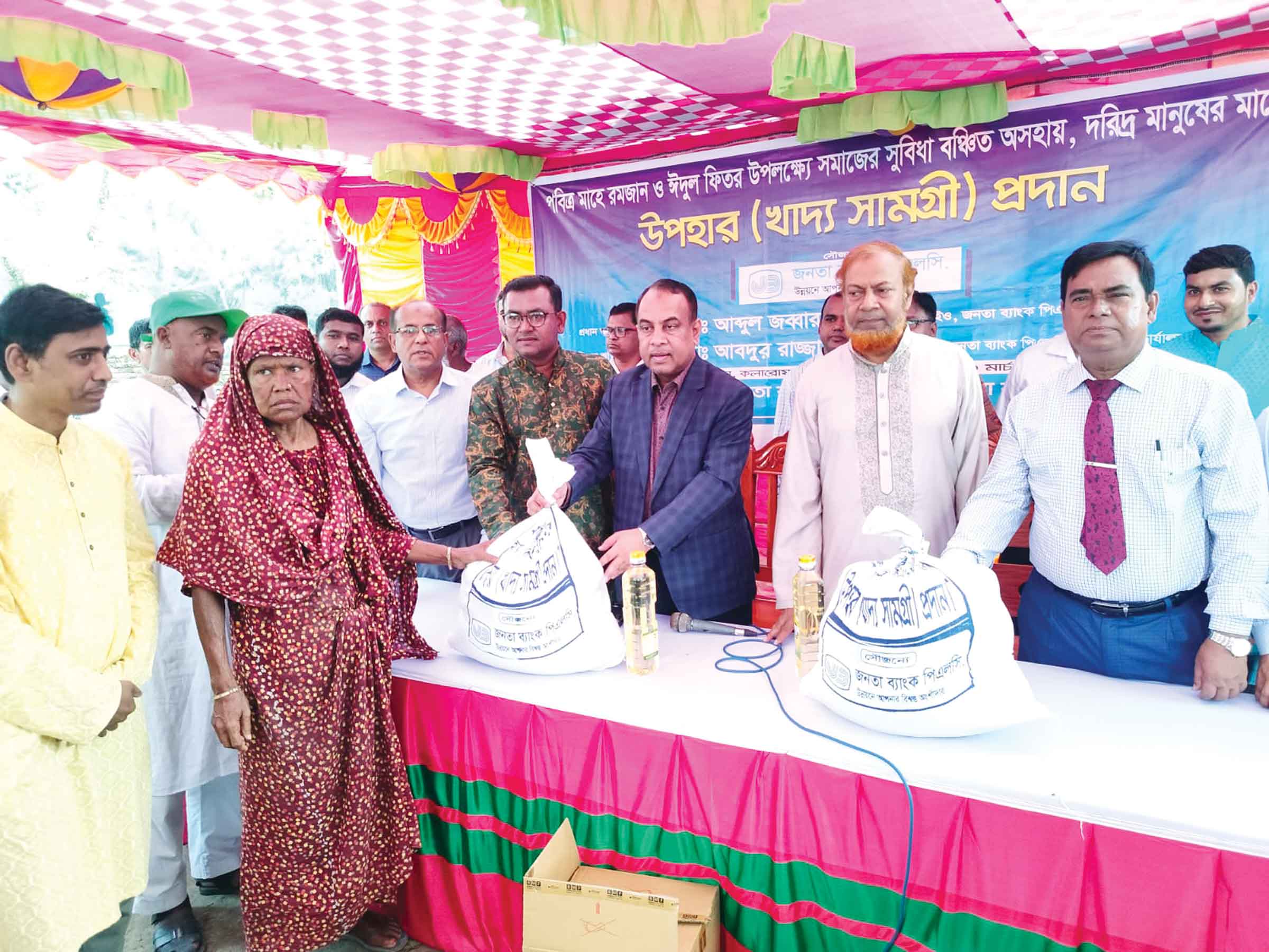 সাতক্ষীরায় জনতা ব্যাংকের খাদ্য সামগ্রী বিতরণ
