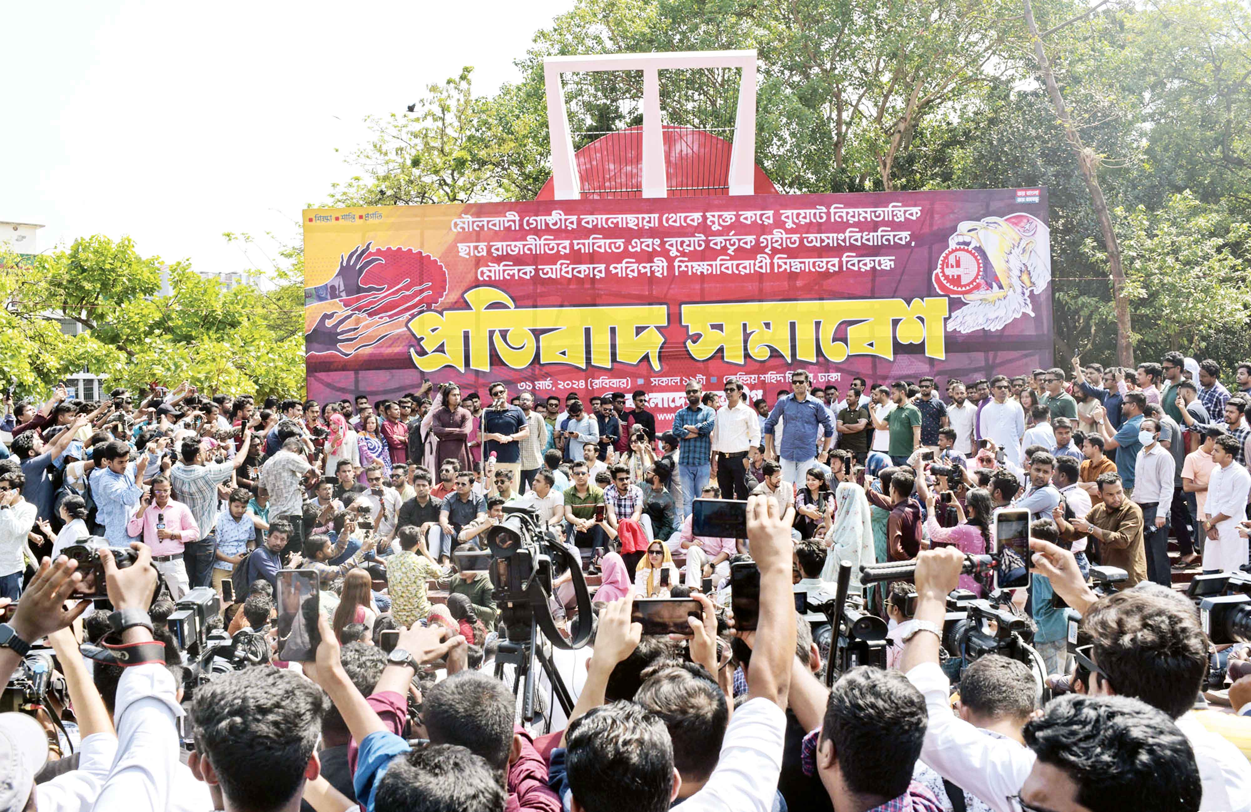 নেতাকর্মীদের নিয়ে এবার প্রকাশ্যে বুয়েটে ঢুকল ছাত্রলীগ