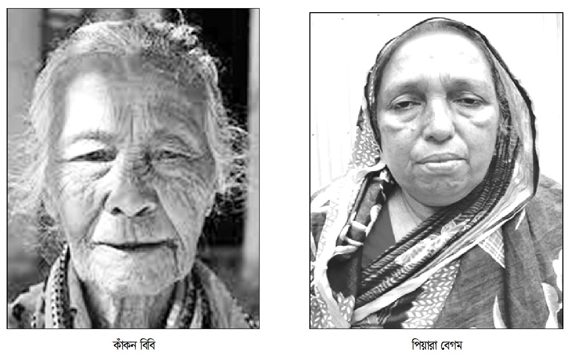 ভাটির বীরাঙ্গনা