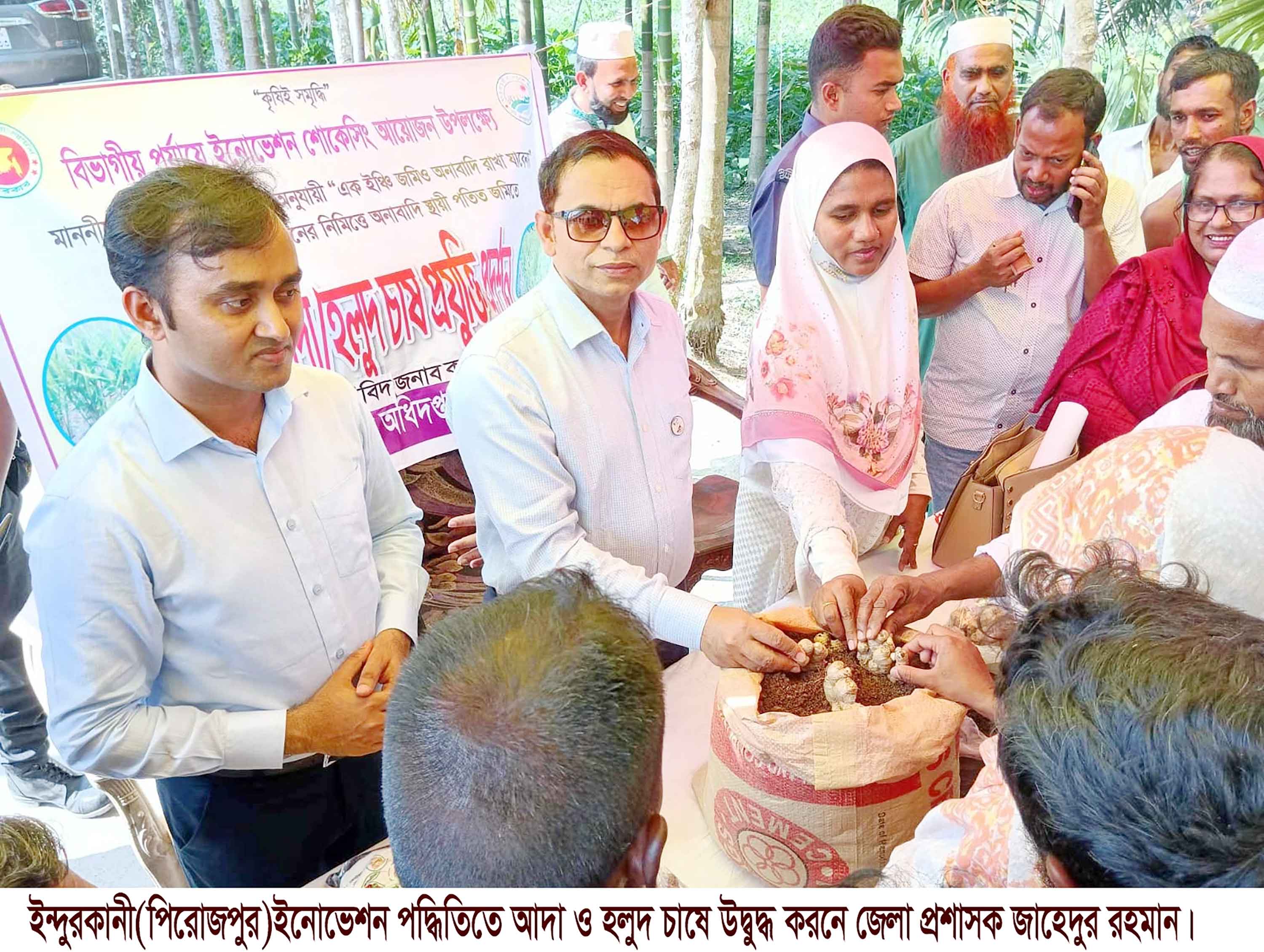 ইন্দুরকানীতে 'বস্তা পদ্ধতিতে চাষ' প্রকল্প পরিদর্শনে জেলা প্রশাসক