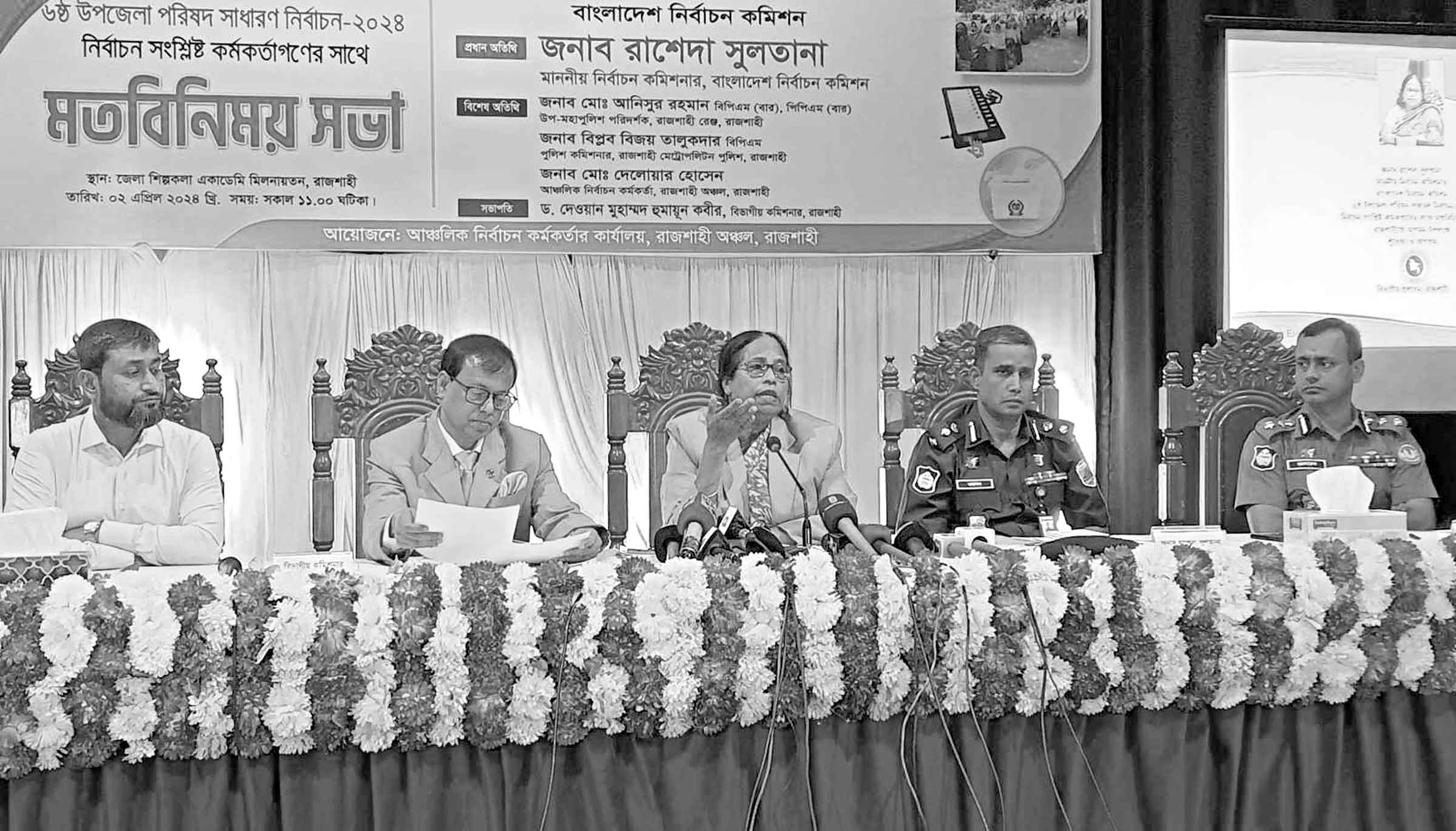 উপজেলা নির্বাচনে চাই স্ট্যান্ডার্ড ধরে রাখতে রাজশাহীতে ইসি রাশেদা