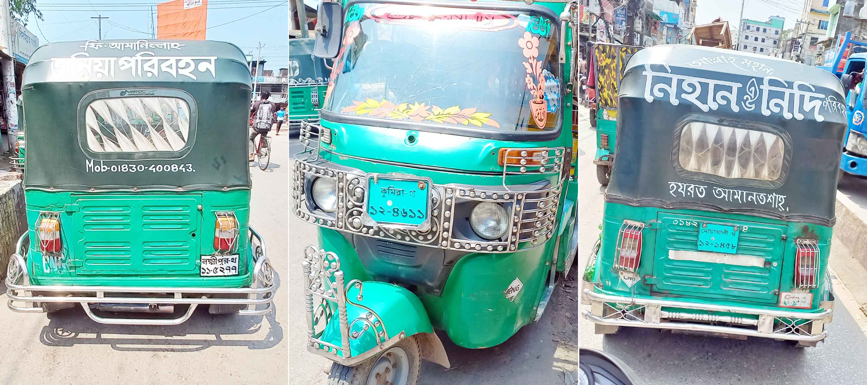 তিন জেলার অটোরিকশা অবৈধভাবে চলছে চাঁদপুরে