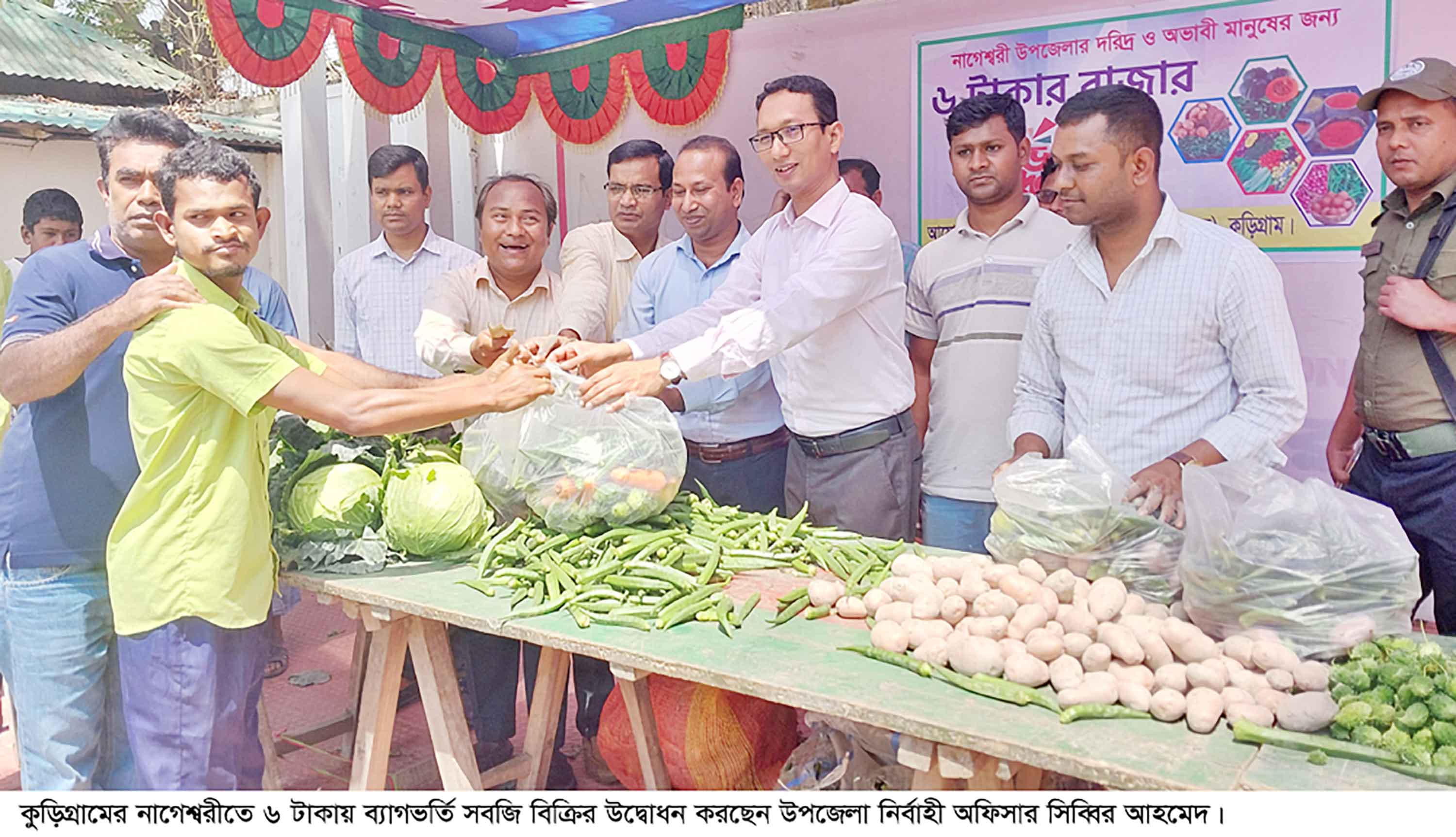 নাগেশ্বরীতে অসচ্ছল পরিবার পেল ৬ টাকায় ব্যাগ ভর্তি বাজার