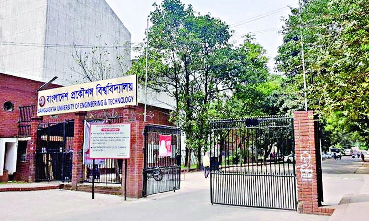 ১৩ দিনের ছুটিতে বুয়েট, শিক্ষার্থীদের পরীক্ষা বর্জন