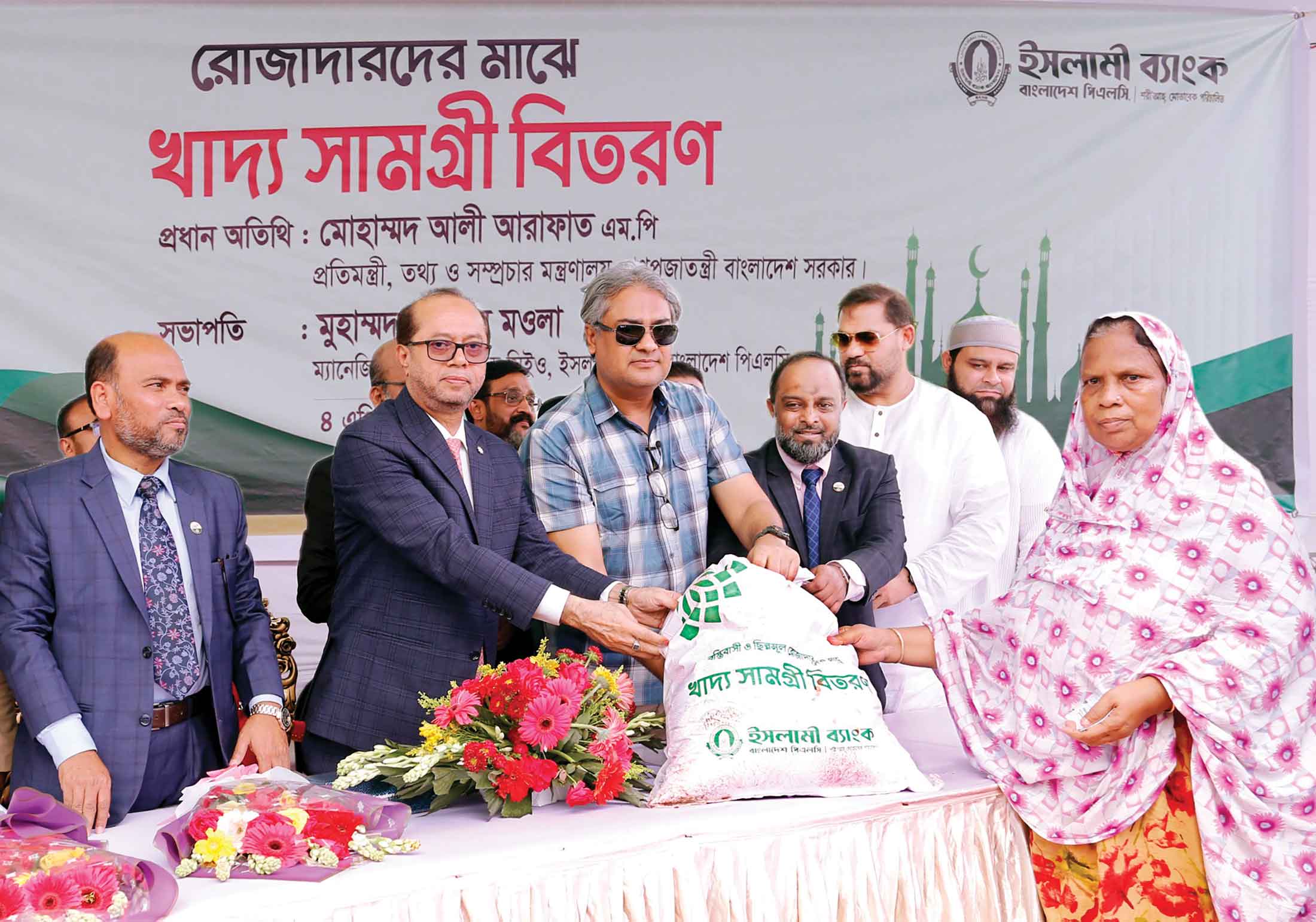 রোজাদারদের মাঝে ইসলামী ব্যাংকের খাদ্যসামগ্রী বিতরণ
