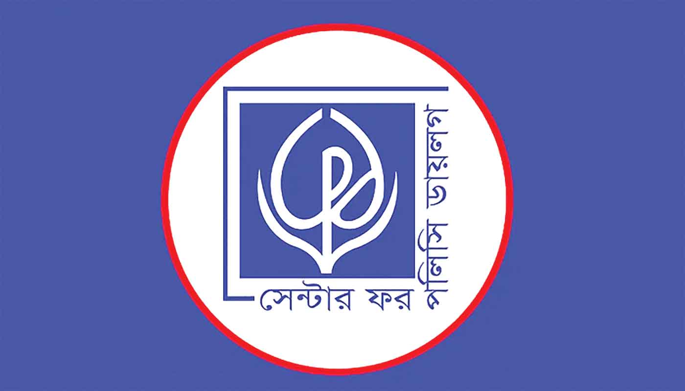 ঋণ পরিশোধ করতে নতুন ঋণ নিচ্ছে সরকার :সিপিডি