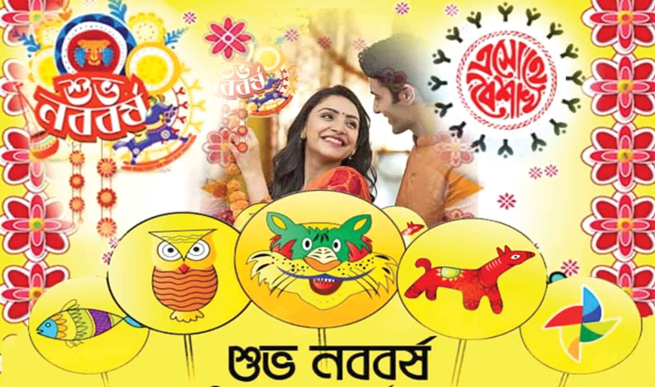 বৈশ্বিক বন্ধনে সম্প্রীতির বৈশাখ এলো