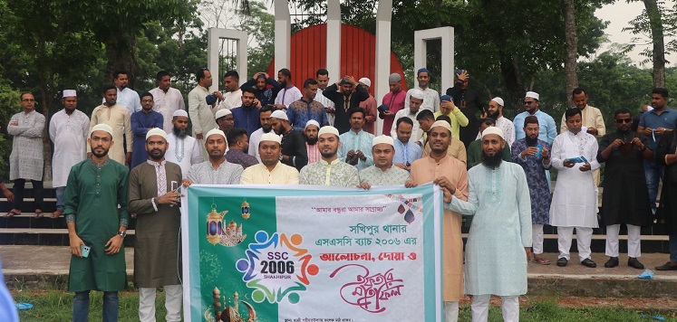 সখিপুরে এসএসসি ২০০৬ ব্যাচের বন্ধুদের ইফতার মাহফিল