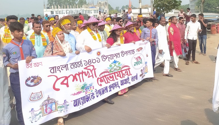 আত্রাইয়ে পহেলা বৈশাখ উদযাপন ও পান্তা উৎসব 