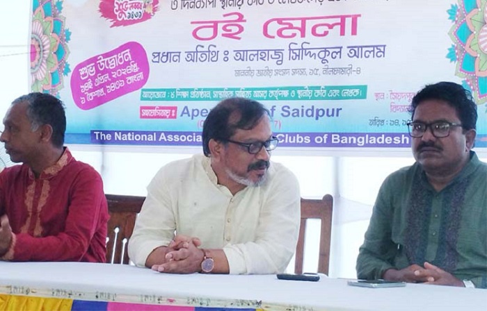 সৈয়দপুরে নববর্ষ উপলক্ষে তিনদিন ব্যাপী বই মেলার উদ্বোধন