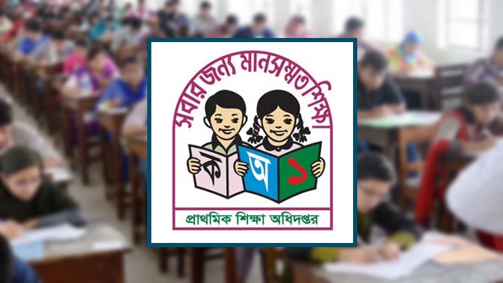 প্রাথমিক শিক্ষক নিয়োগের সংশোধিত ফলাফল প্রকাশ