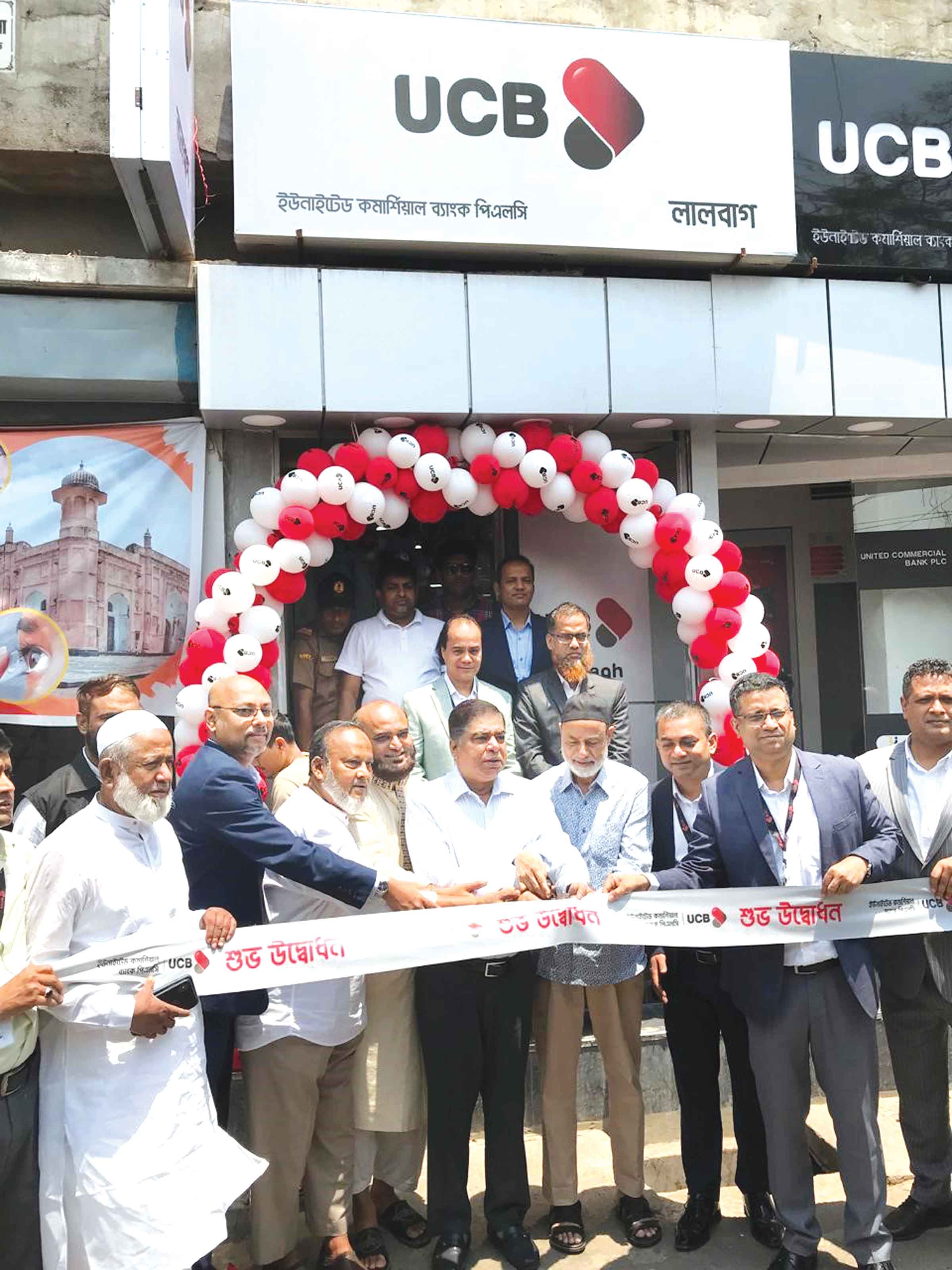ইউনাইটেড কমার্শিয়াল ব্যাংকের উপশাখা উদ্বোধন