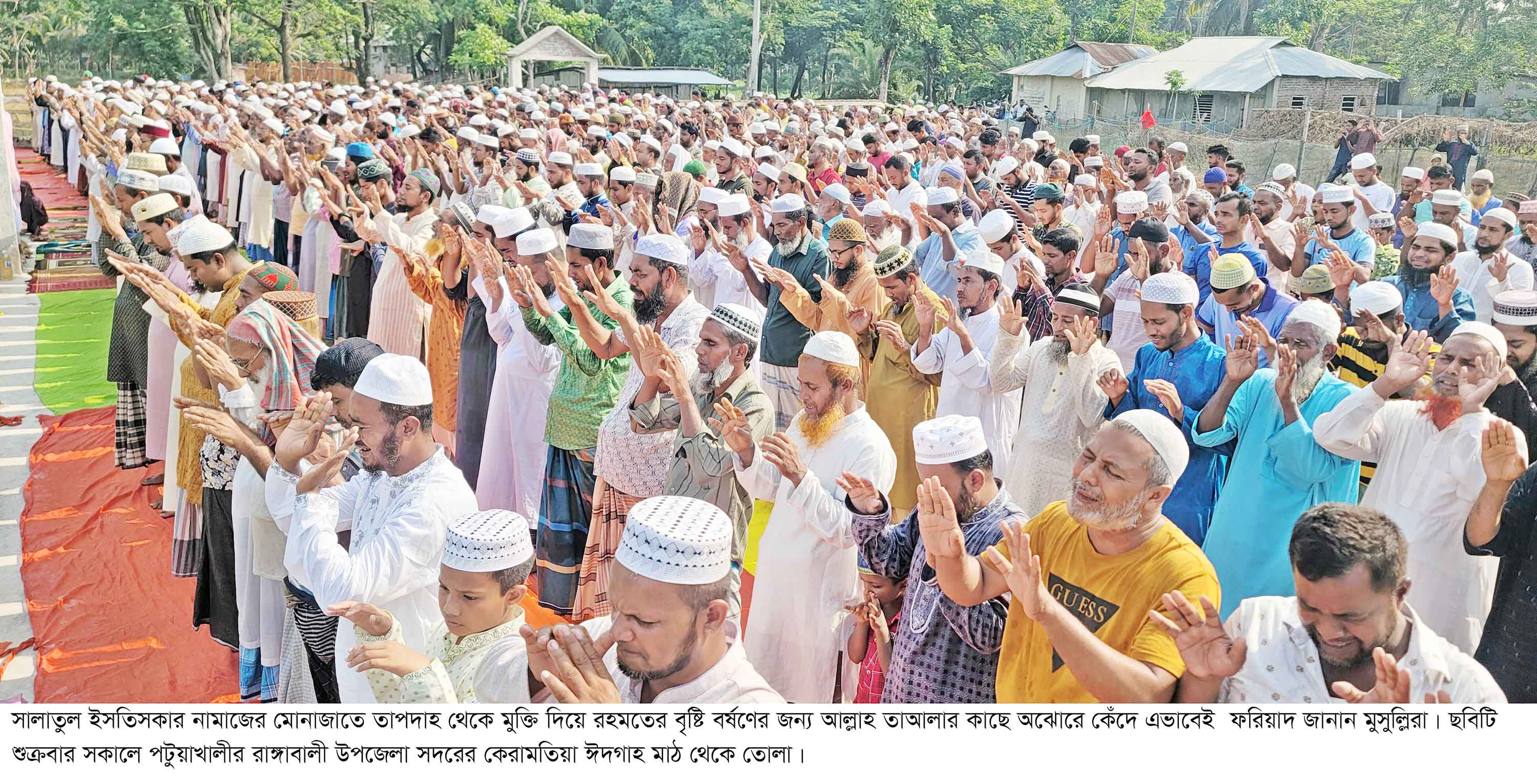 চোখের পানির উসিলায় বৃষ্টি চাইলেন হাজারো মানুষ