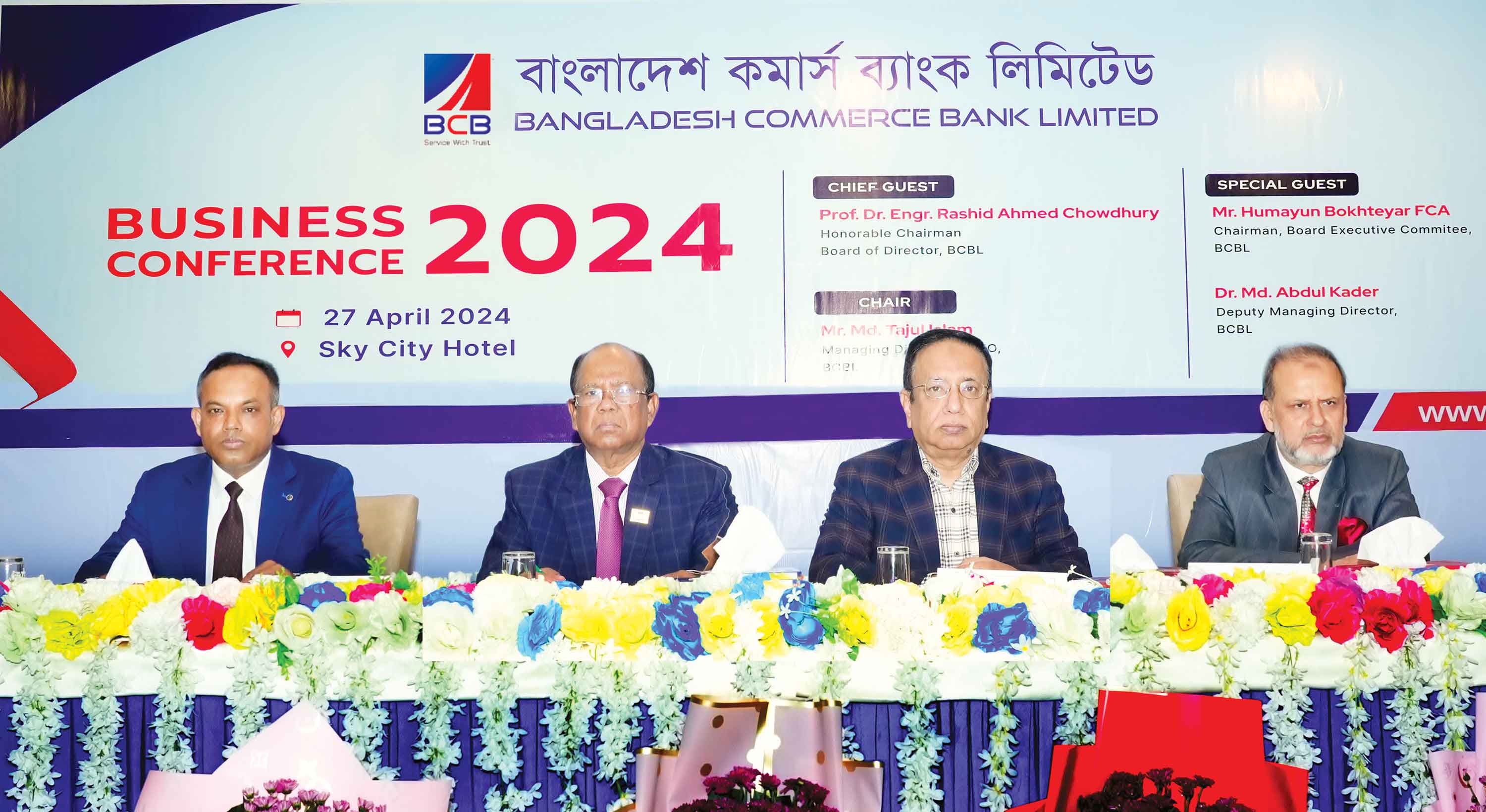 কমার্স ব্যাংকের ব্যবসায়িক সম্মেলন