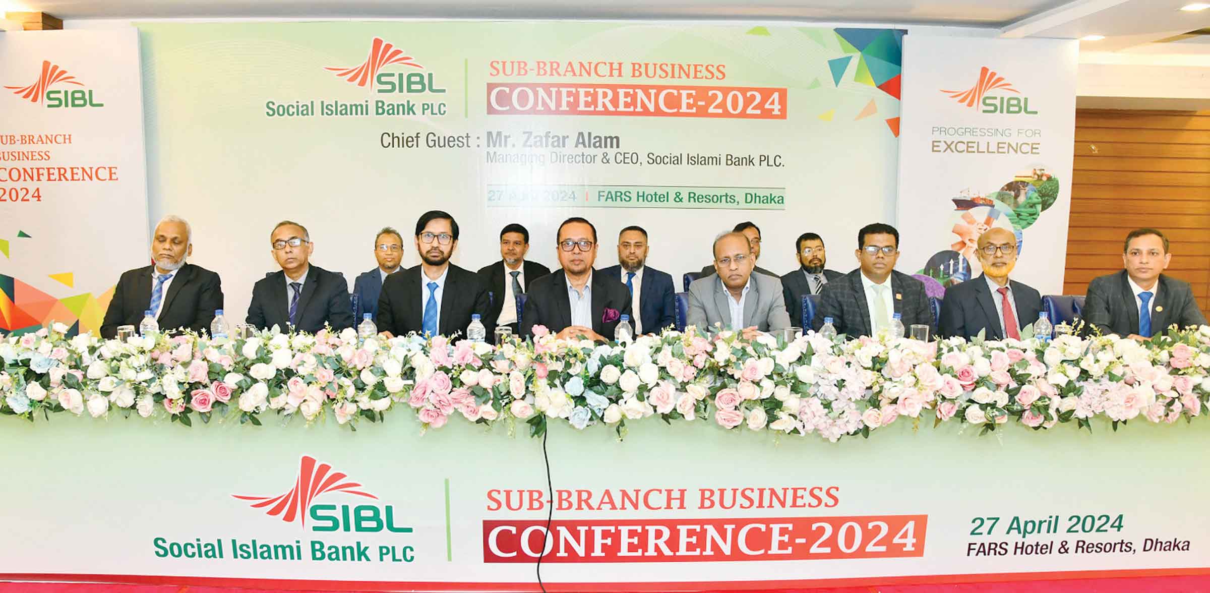 সোশ্যাল ইসলামী ব্যাংকের ব্যবসায়িক সম্মেলন