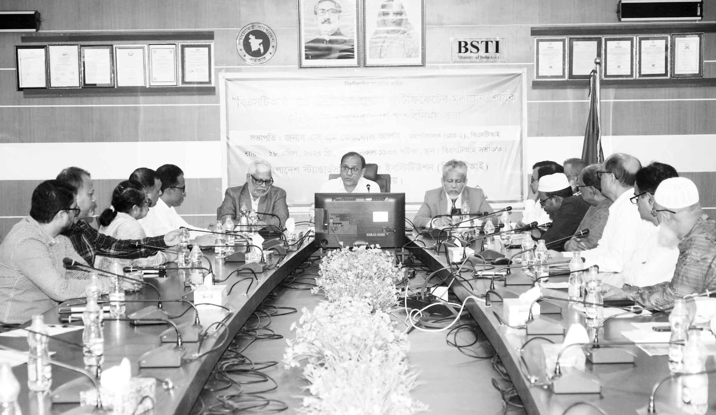 বিএসটিআইতে হালাল সার্টিফিকেটের মূল্যায়ন বিষয়ে মতবিনিময়