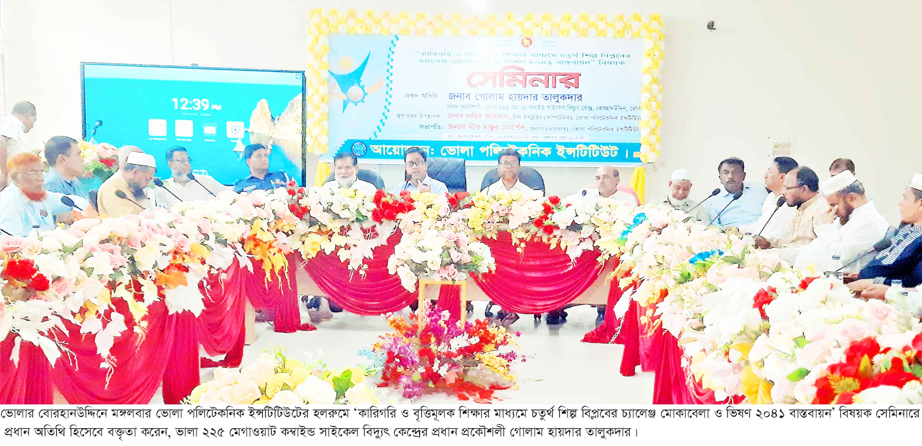কারিগরি শিক্ষার মাধ্যমে চতুর্থ শিল্প বিপস্নবের চ্যালেঞ্জ মোকাবিলার প্রত্যয়