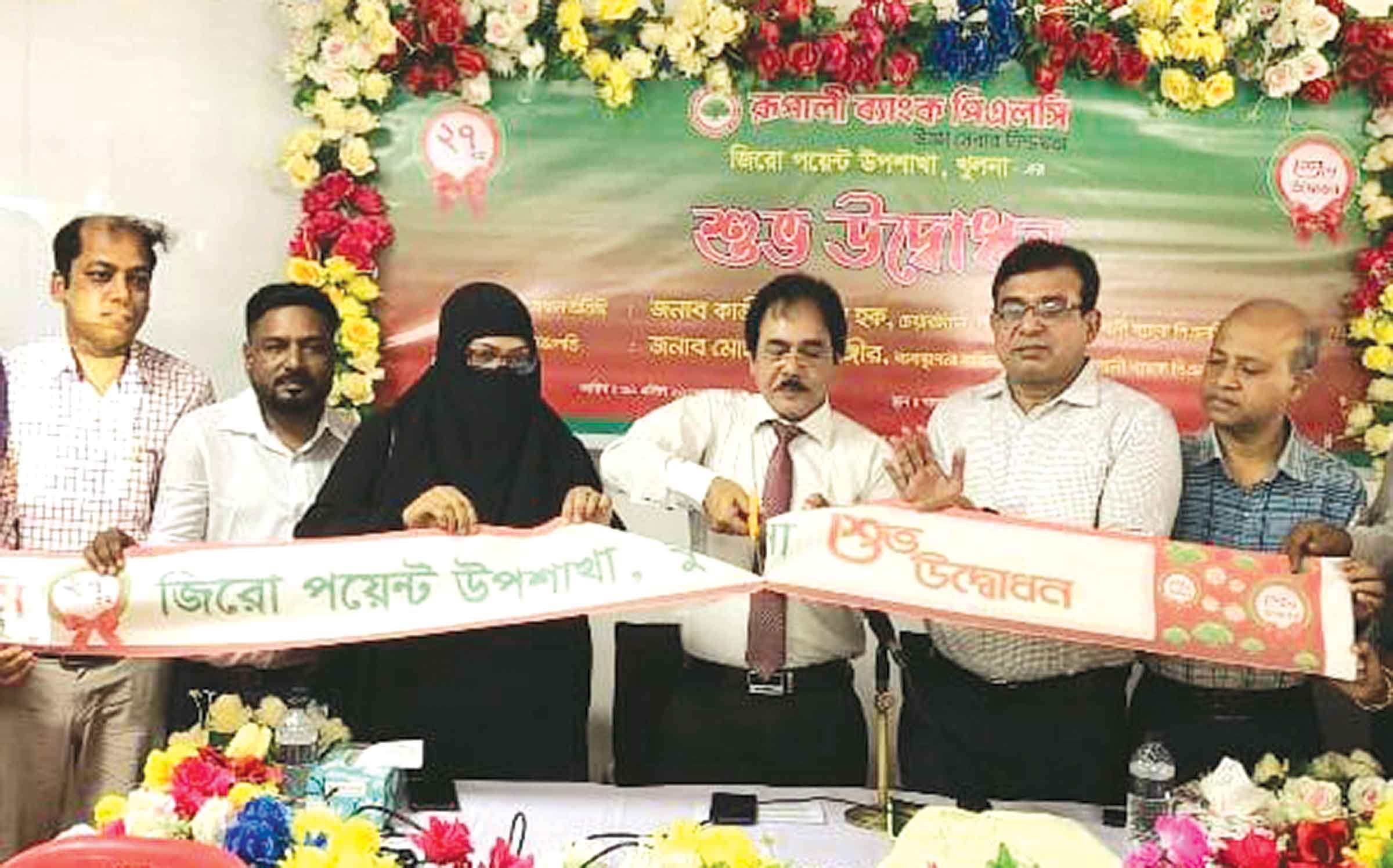 খুলনার জিরো পয়েন্টে রূপালী ব্যাংকের উপশাখা উদ্বোধন