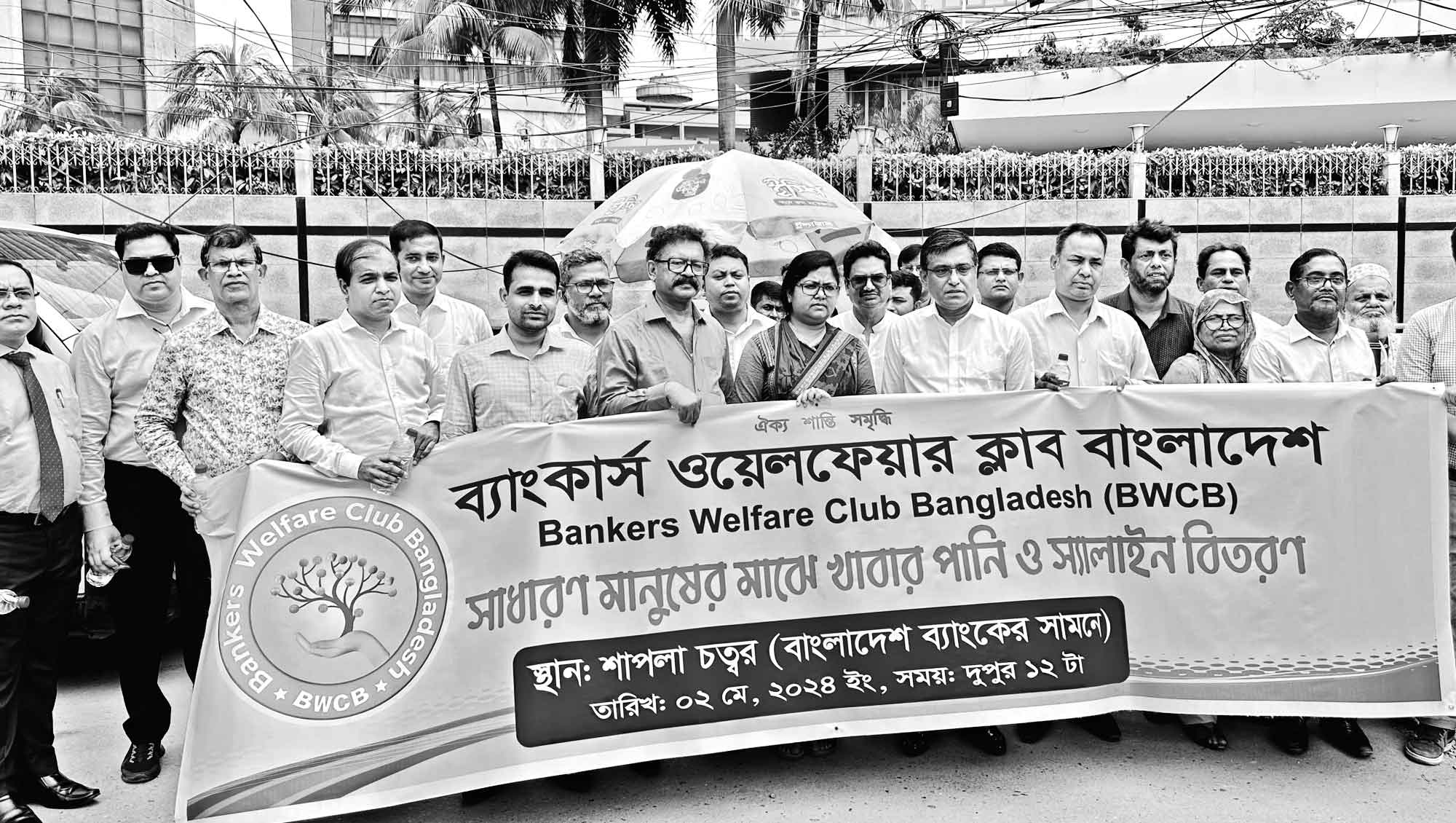 শ্রমজীবীদের মধ্যে পানি ও খাবার স্যালাইন বিতরণ করল ব্যাংকার্স ওয়েলফেয়ার ক্লাব
