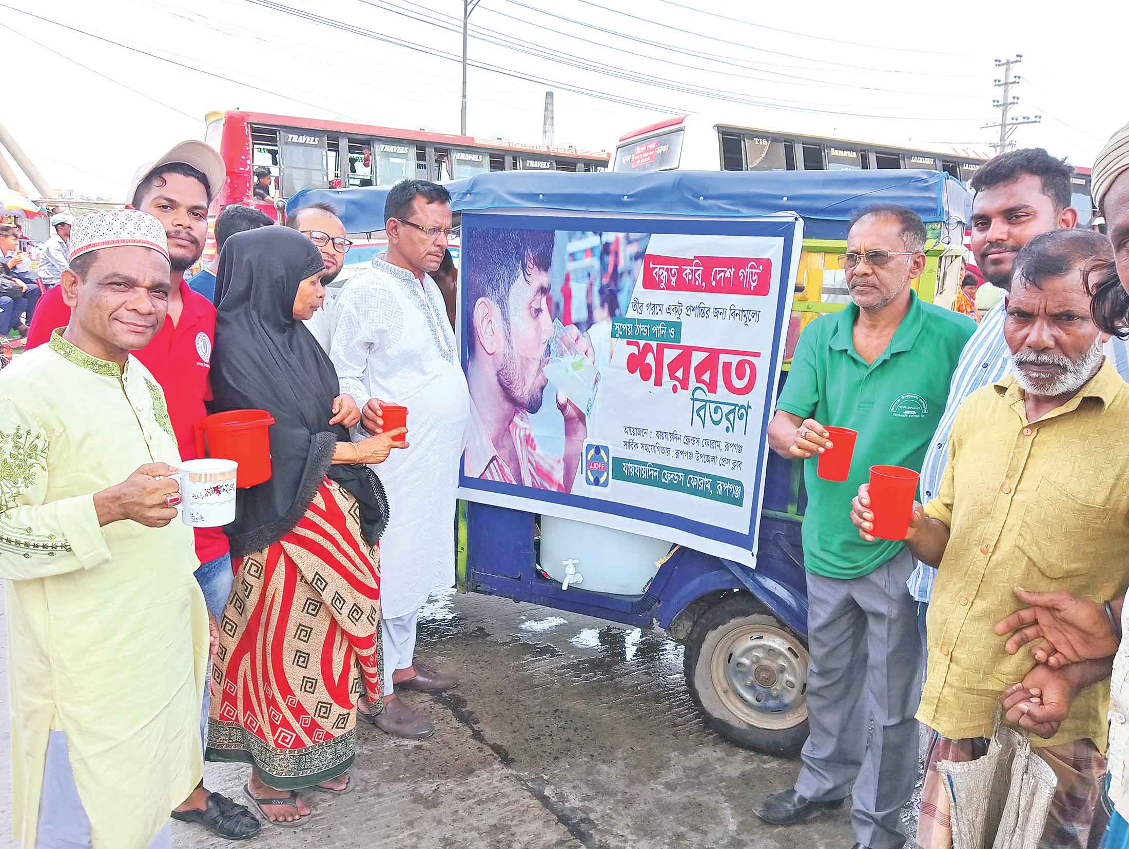 রূপগঞ্জে ঠান্ডা স্যালাইন পানি বিতরণ