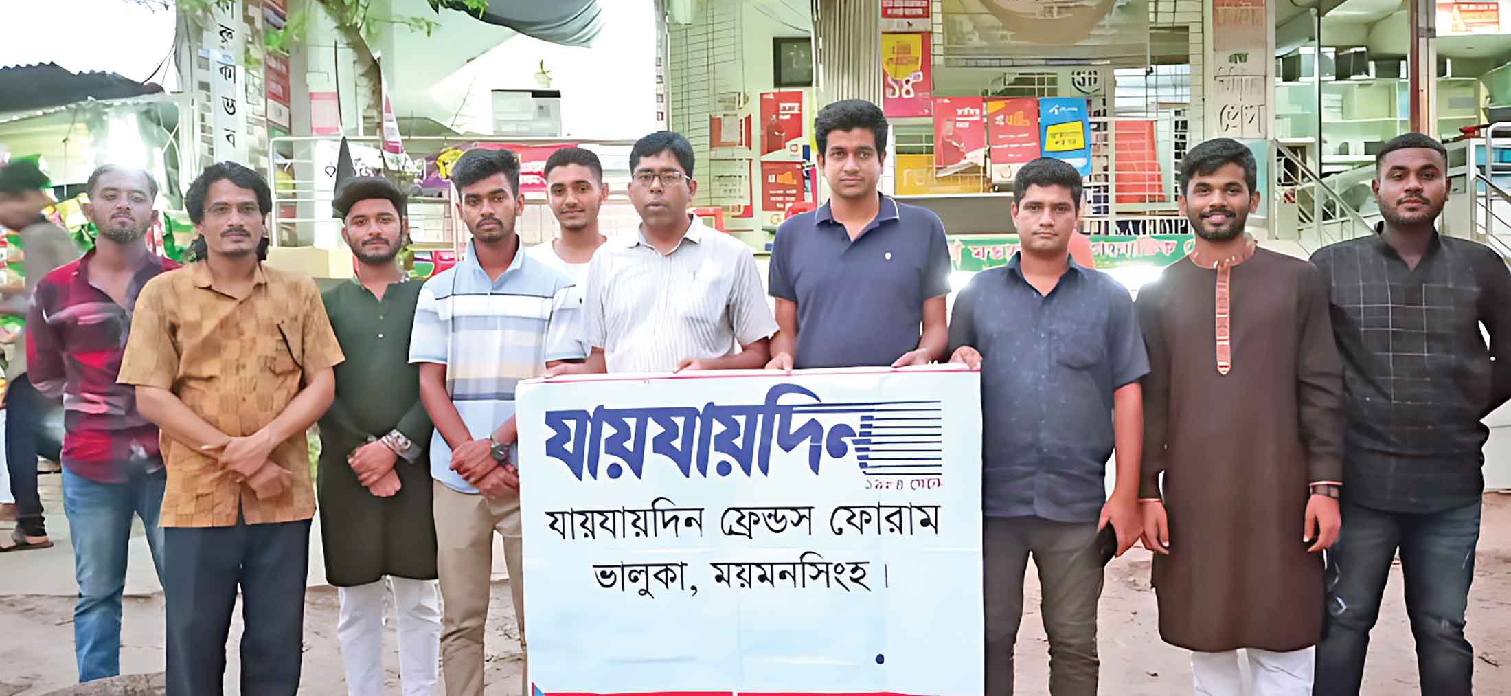 ভালুকা উপজেলায় আহ্বায়ক কমিটি গঠিত