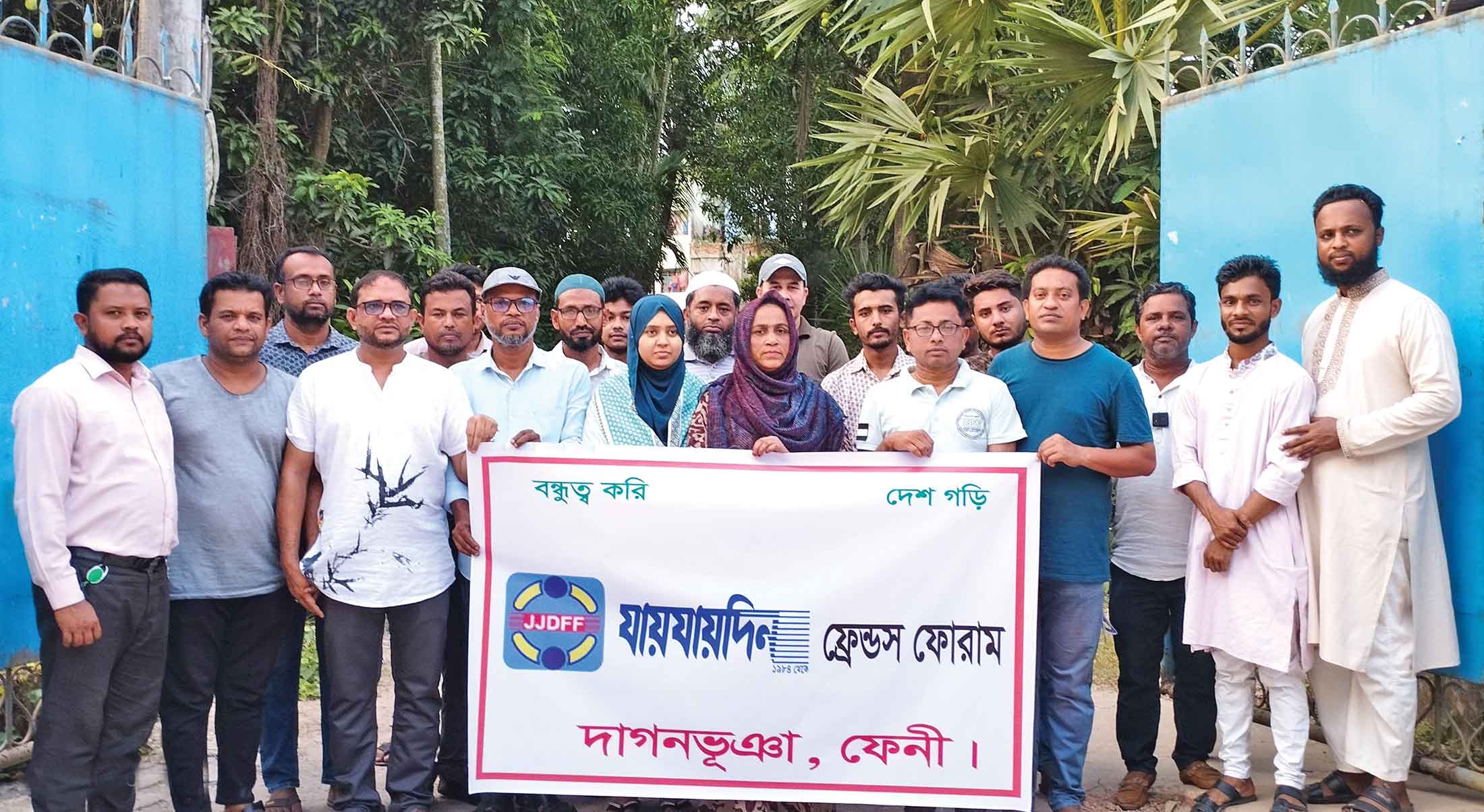দাগনভূঞায় গঠিত হলো আহ্বায়ক কমিটি