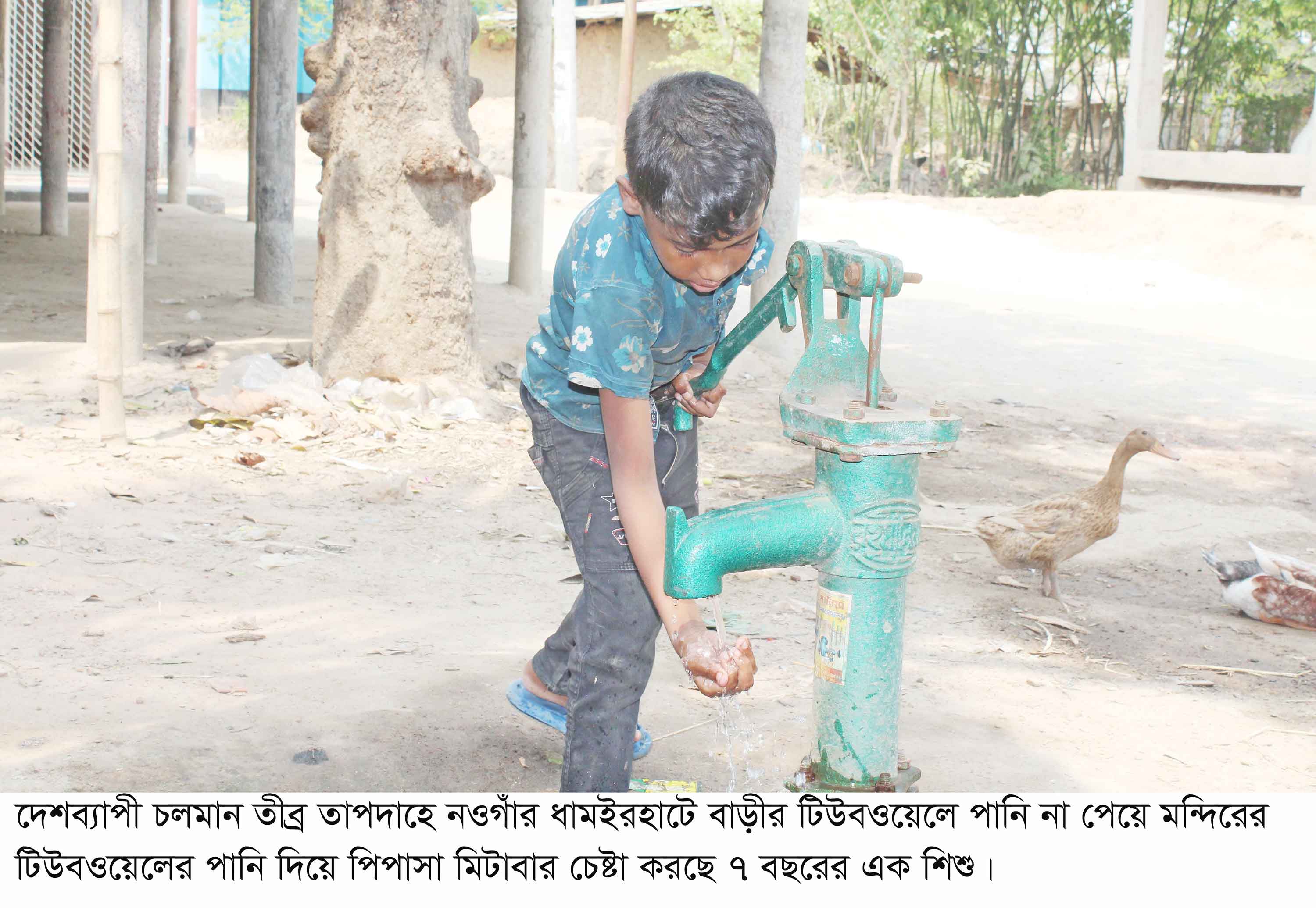 ধামইরহাটে আশঙ্কাজনক হারে নেমেছে পানির স্তর