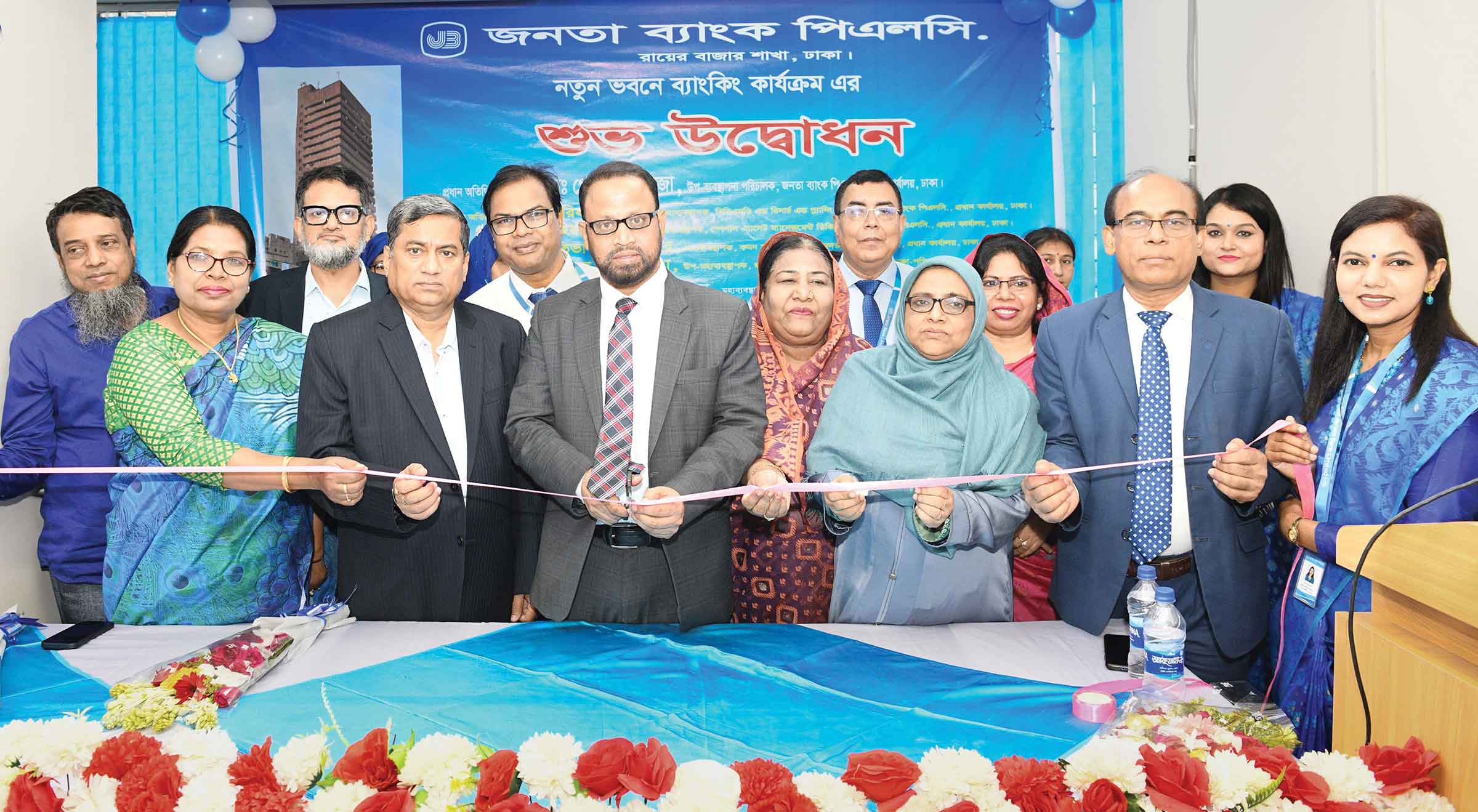 জনতা ব্যাংকের রায়েরবাজার শাখা নতুন ভবনে