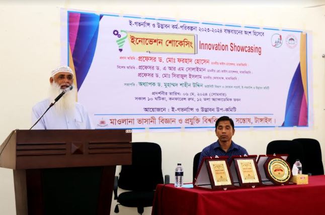 মাভাবিপ্রবিতে 'উদ্ভাবন প্রদর্শনী' প্রতিযোগিতা অনুষ্ঠিত