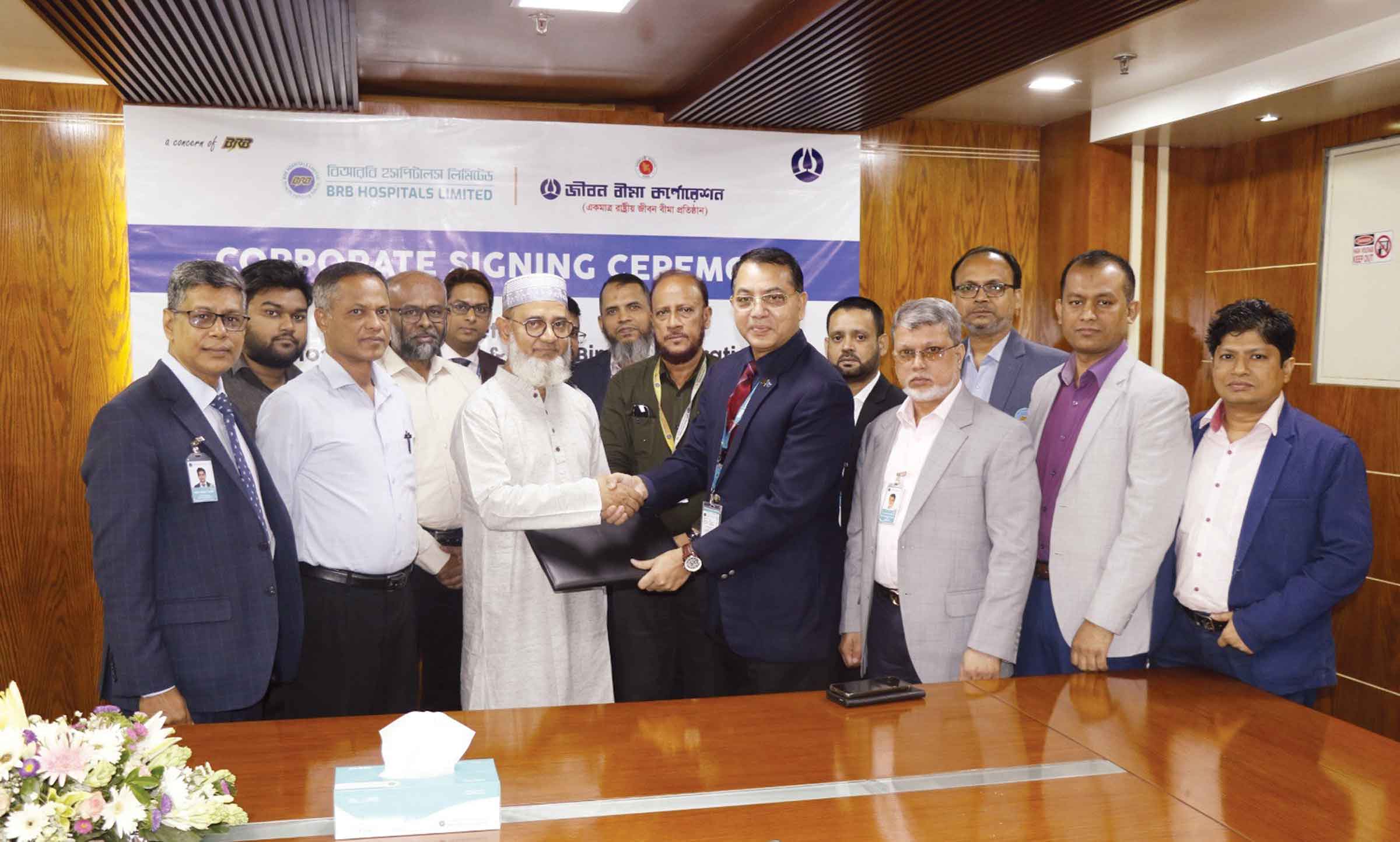 জীবন বীমা ও বিআরবি হসপিটালের মধ্যে কর্পোরেট চুক্তি