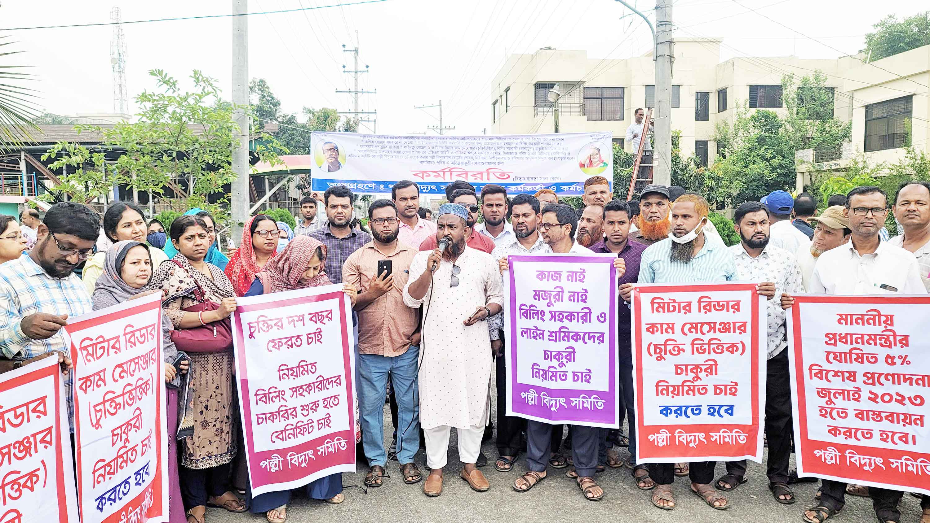 মুক্তাগাছায় পলস্নীবিদু্যৎ সমিতিতে কর্মবিরতি, সেবাবঞ্চিত গ্রাহক