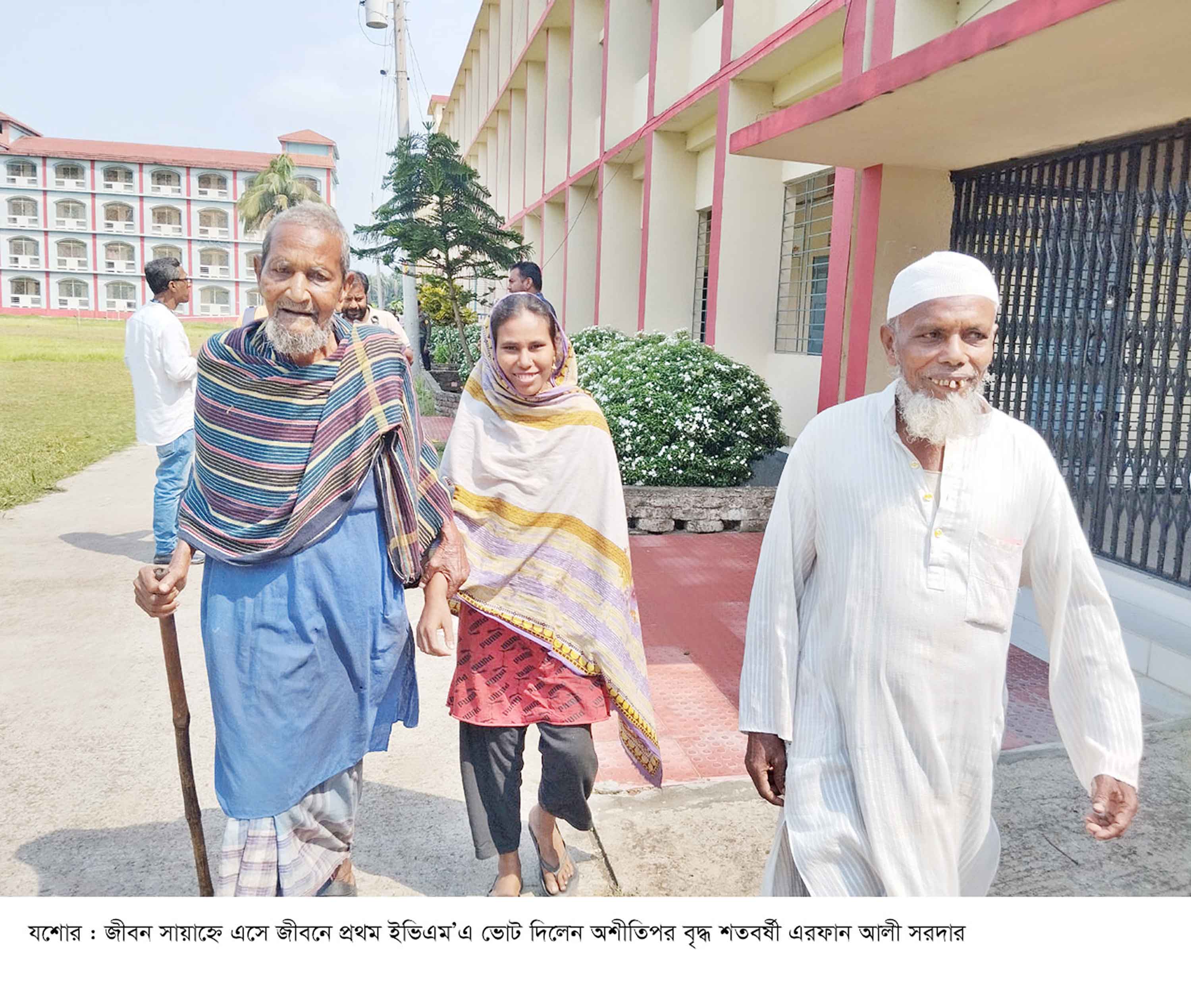 জীবন সায়াহ্নে প্রথম ইভিএমএ ভোট দিলেন শতবর্ষী এরফান