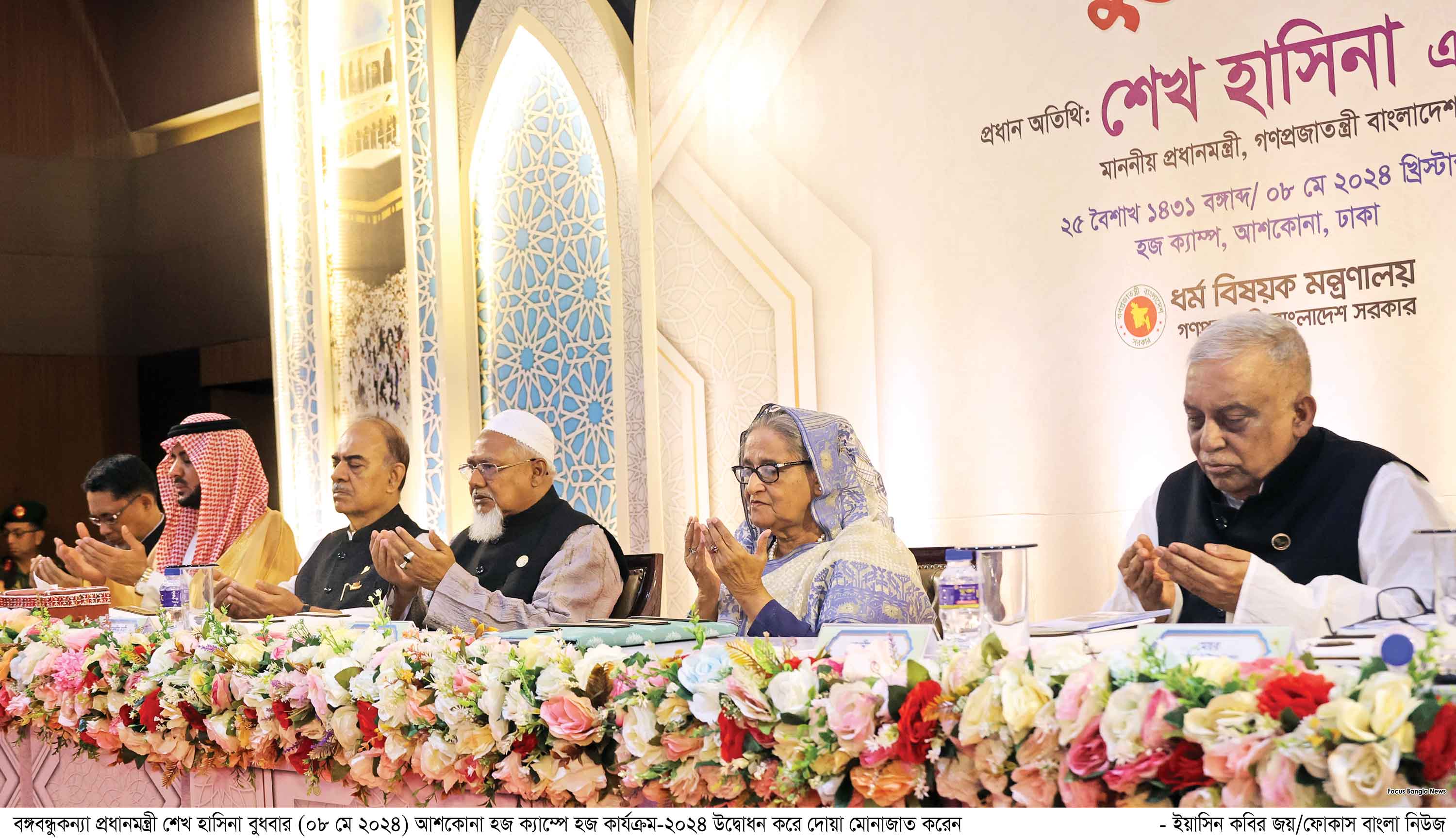 ধর্মীয় অনুভূতিতে আঘাত হানে এমন কাজ করবেন না