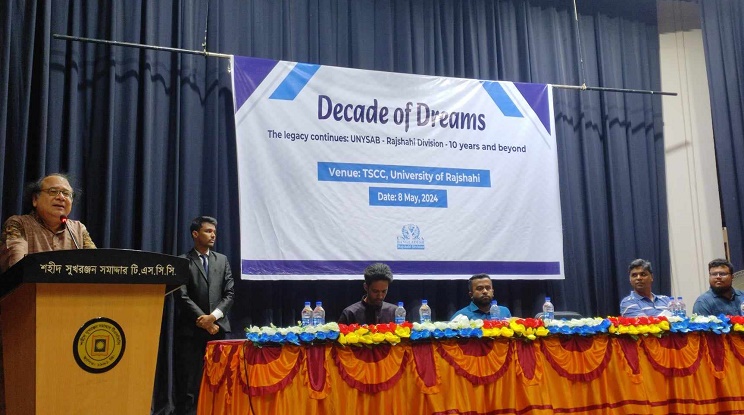 নানান আয়োজনে ইউনিস্যাবের দশম প্রতিষ্ঠাবার্ষিকী পালিত