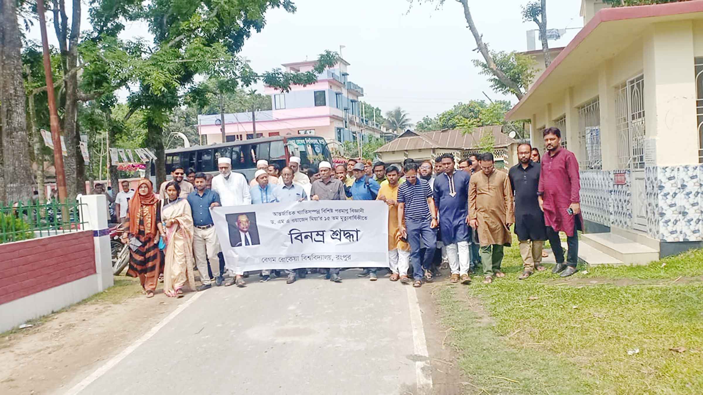 বেরোবিতে পরমাণু বিজ্ঞানী এমএ ওয়াজেদ মিয়ার মৃতু্যবার্ষিকী পালিত