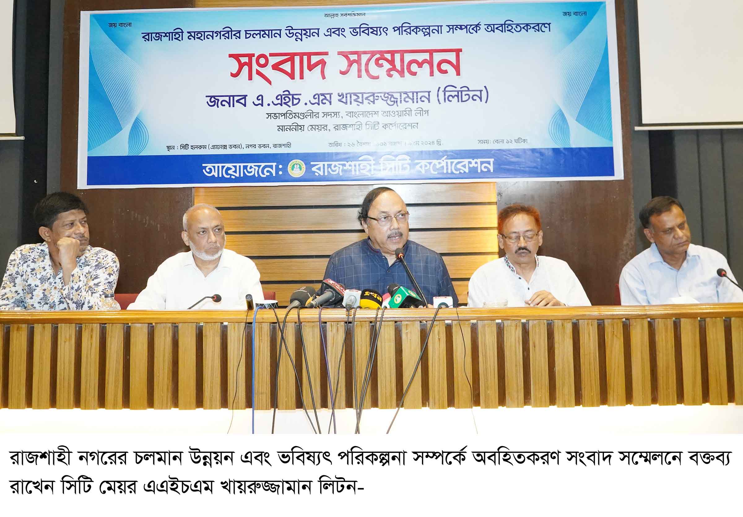 দীর্ঘমেয়াদি পরিকল্পনায় ফ্লাইওভারসহ নানা উন্নয়ন কাজ বাস্তবায়ন হচ্ছে -রাসিক মেয়র লিটন