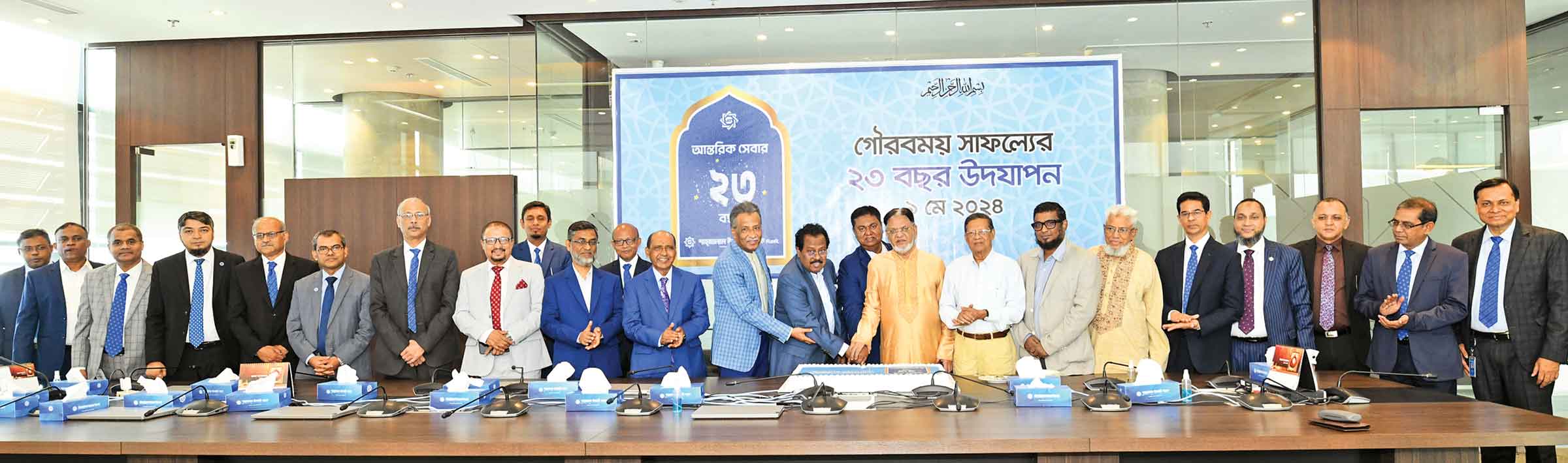 শাহ্‌জালাল ইসলামী ব্যাংকের ২৩ বছর পূর্তি উদযাপন