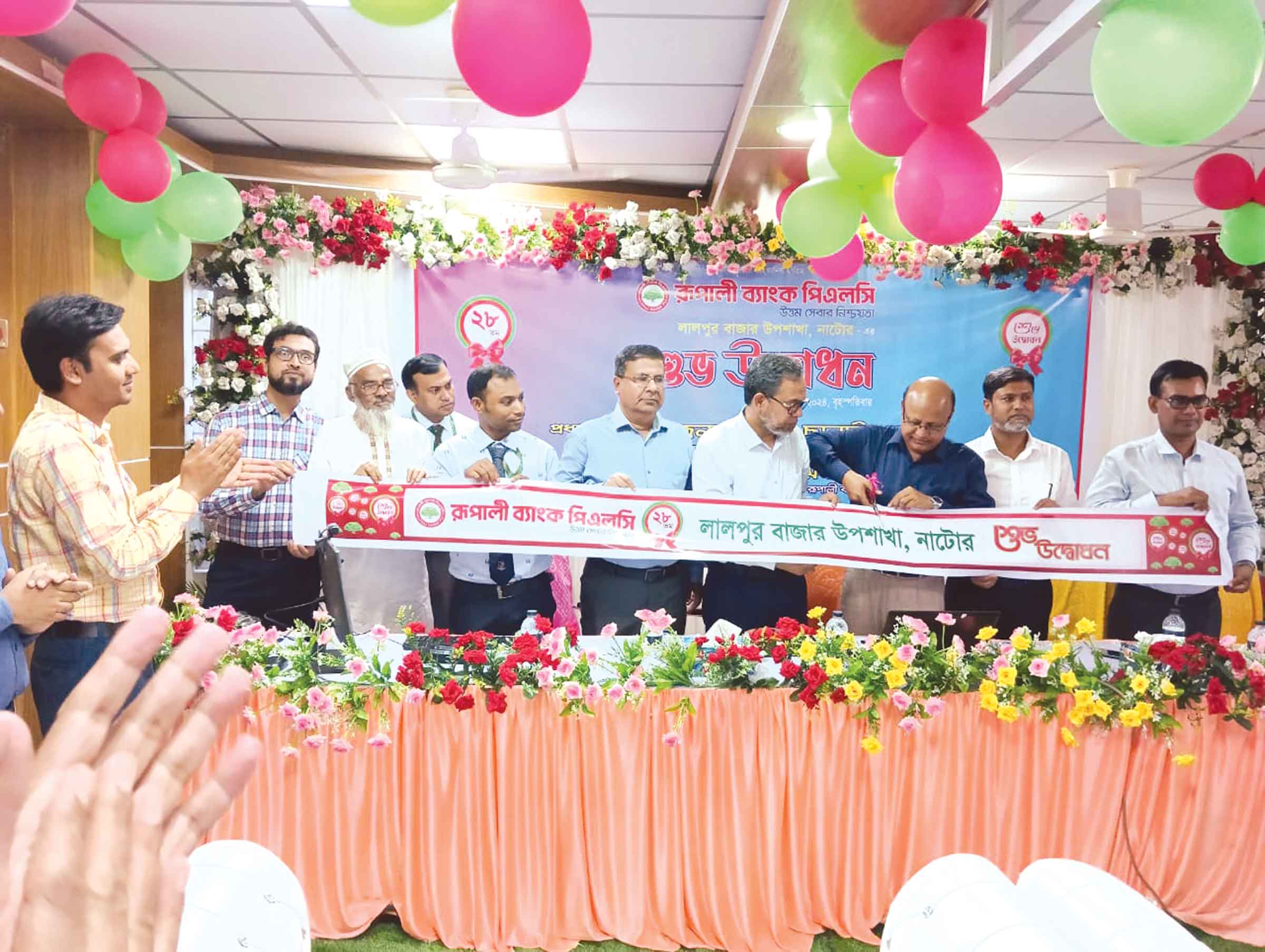 নাটোরের লালপুরে রূপালী ব্যাংকের উপশাখা উদ্বোধন