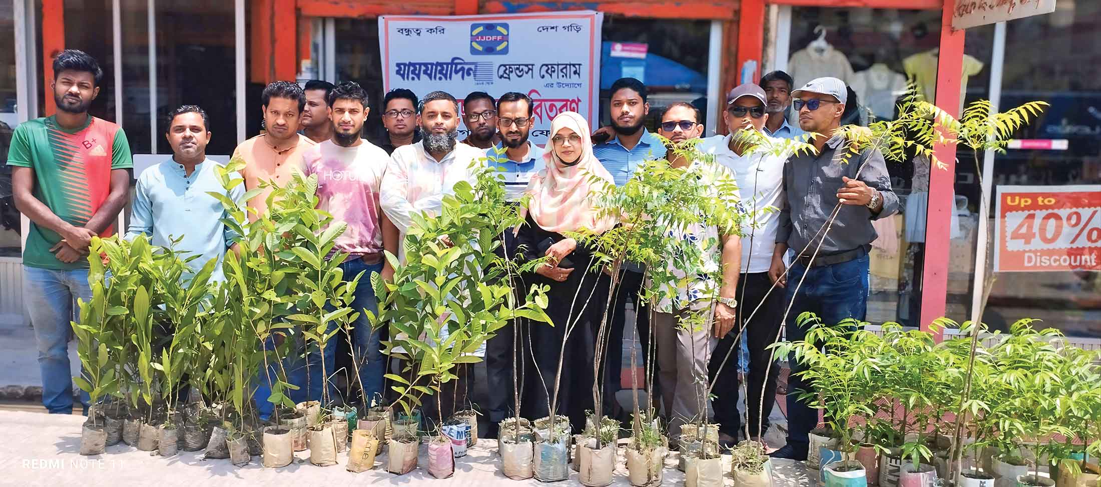 দাগনভূঞায় গাছের চারা বিতরণ