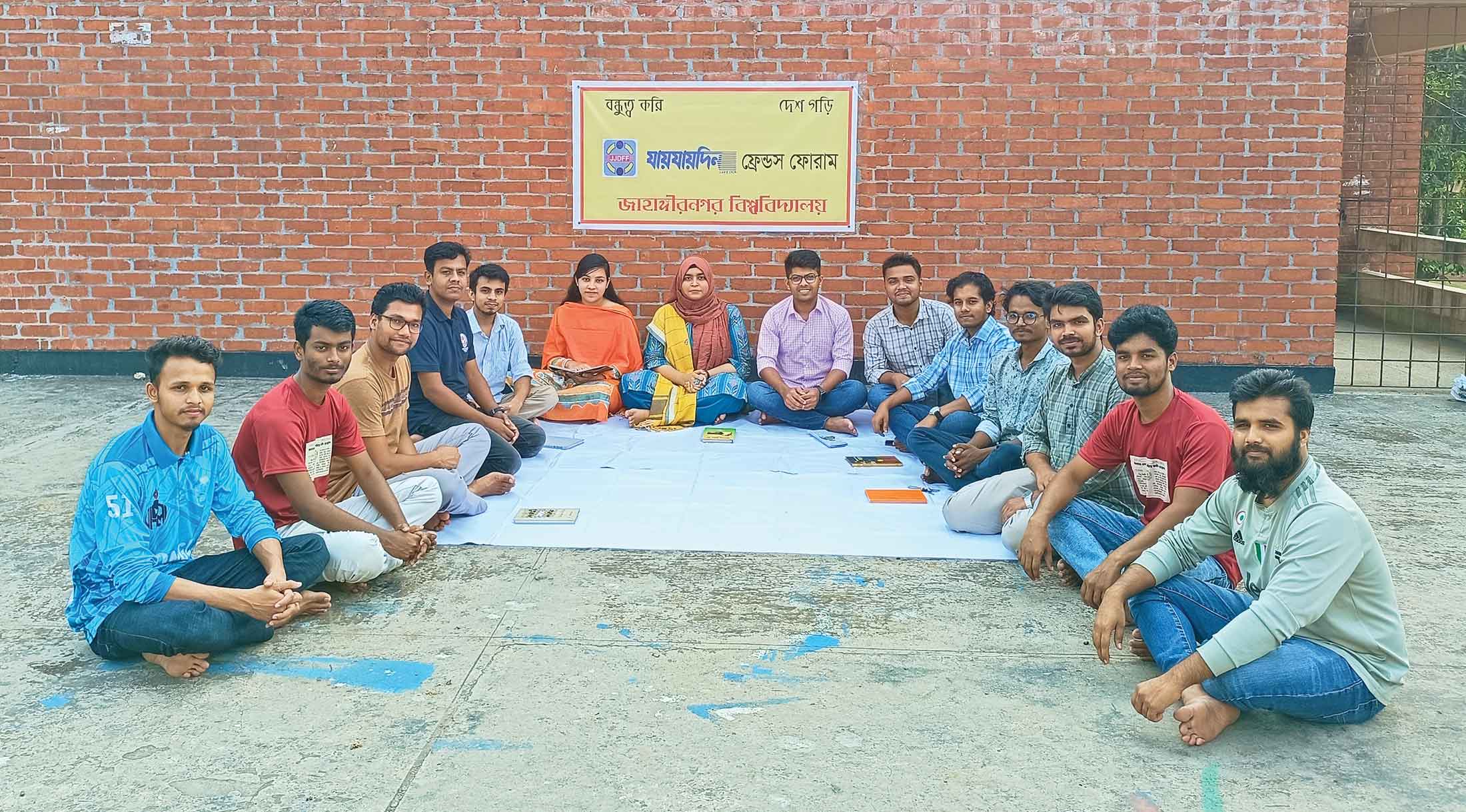 জাহাঙ্গীরনগর বিশ্ববিদ্যালয়ে রবীন্দ্রনাথের জীবন ও দর্শন শীর্ষক পাঠচক্র