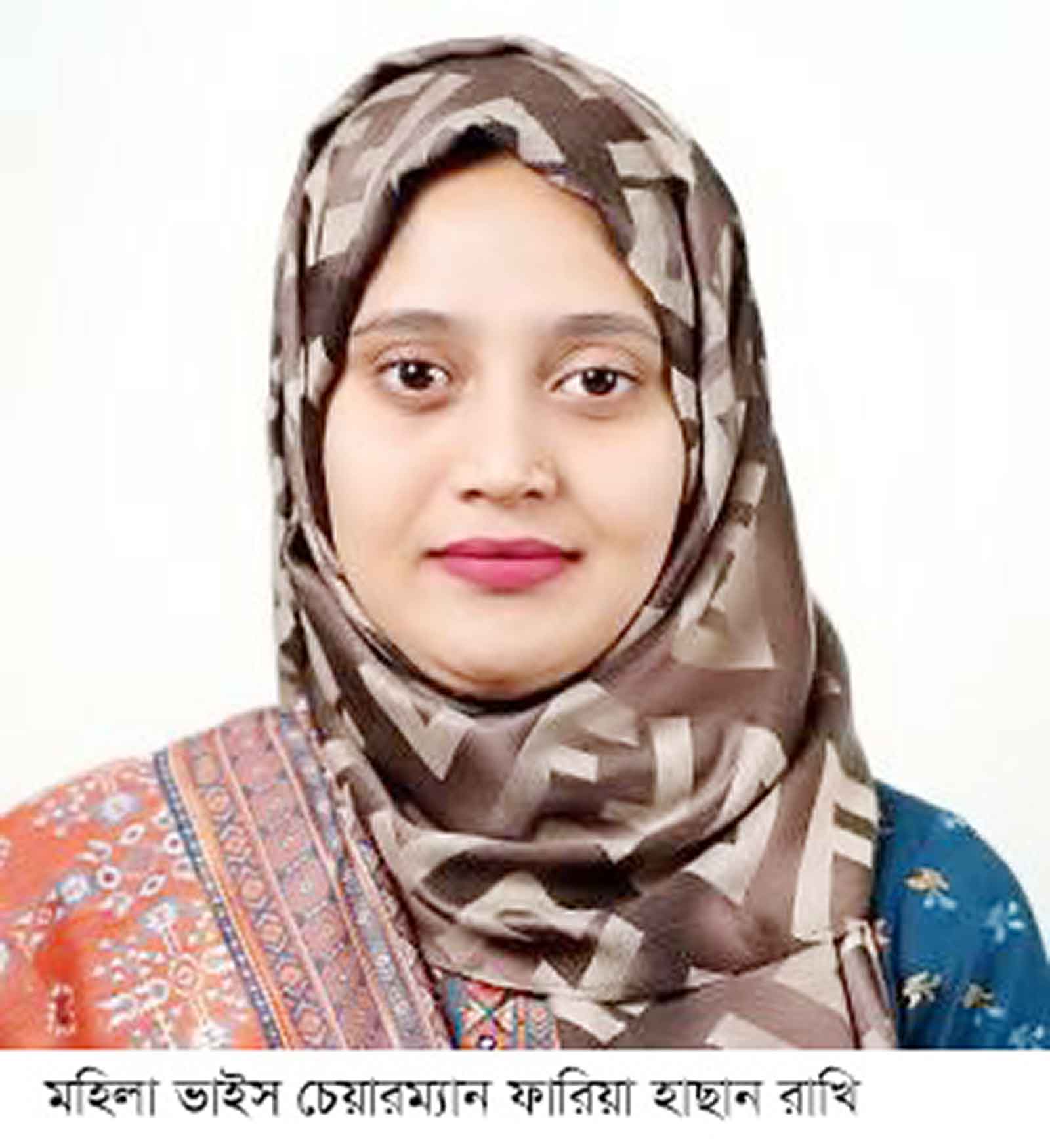 মাদারীপুরে মহিলা ভাইস চেয়ারম্যান হলেন কলেজছাত্রী রাখি