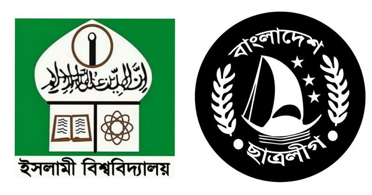 ২১ মাস পর ইবি ছাত্রলীগের পূর্ণাঙ্গ কমিটি