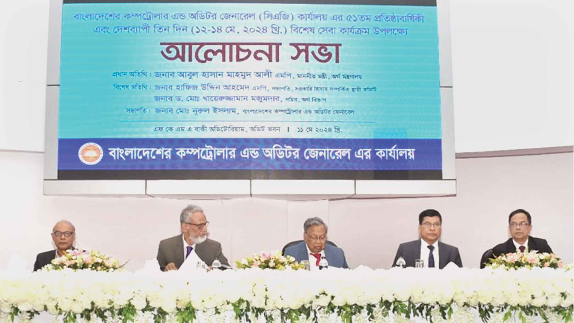হিসাব ব্যবস্থায় সংস্কার প্রয়োজন :অর্থমন্ত্রী