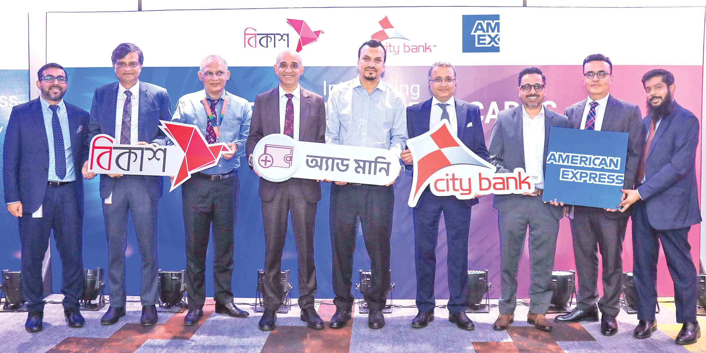 এবার অ্যামেক্স, সিটিম্যাক্স কার্ড থেকেও 'অ্যাড মানি' করা যাচ্ছে বিকাশে